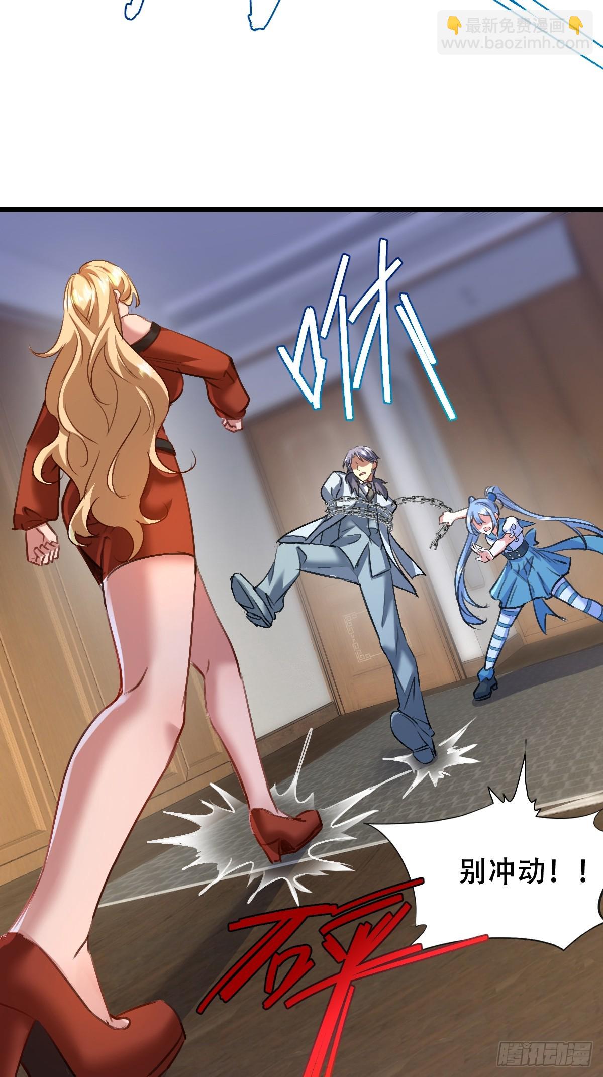 24话 苏木爆体-第25话