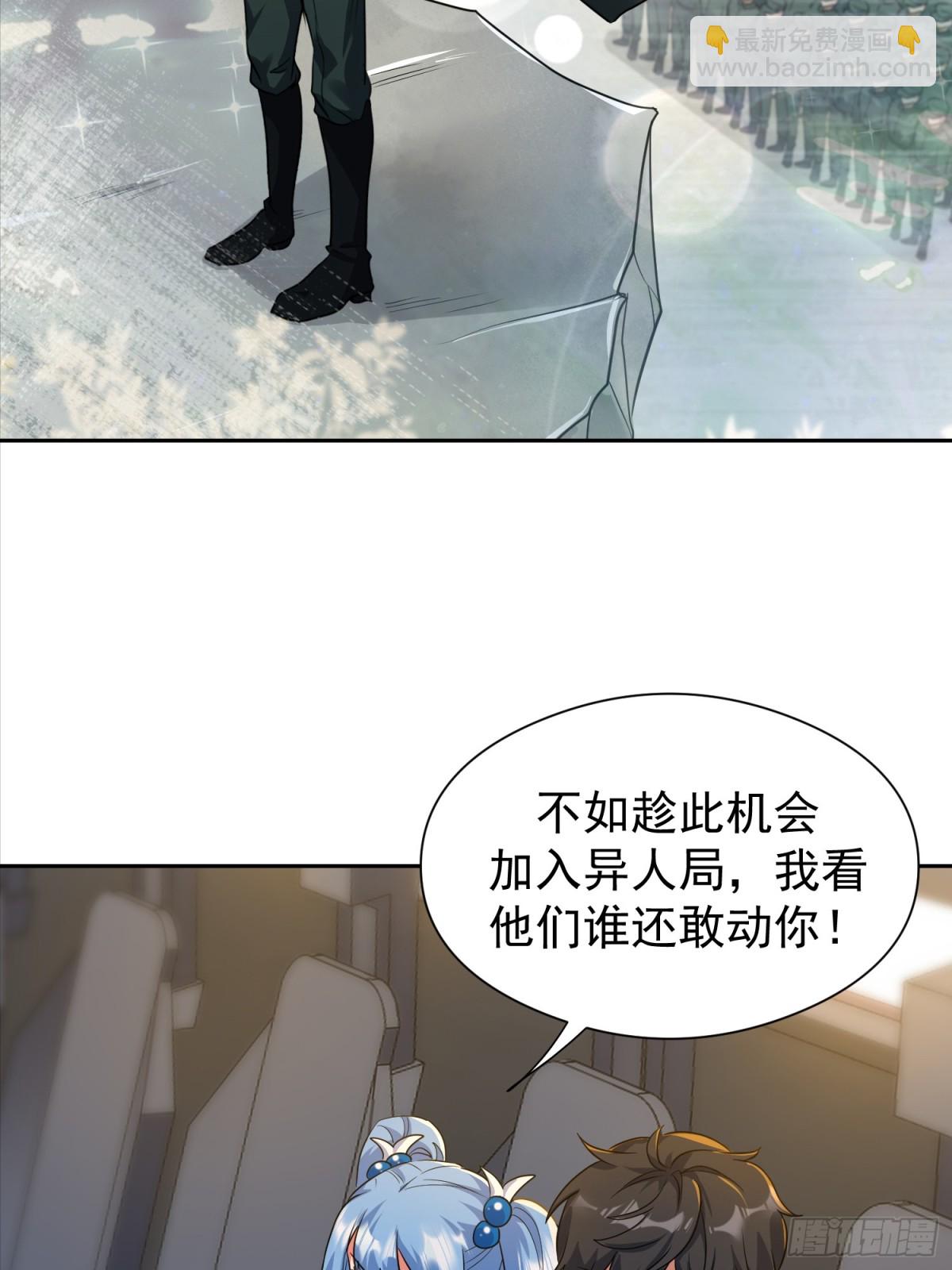 26话 加入异人局(1/2)-第27话