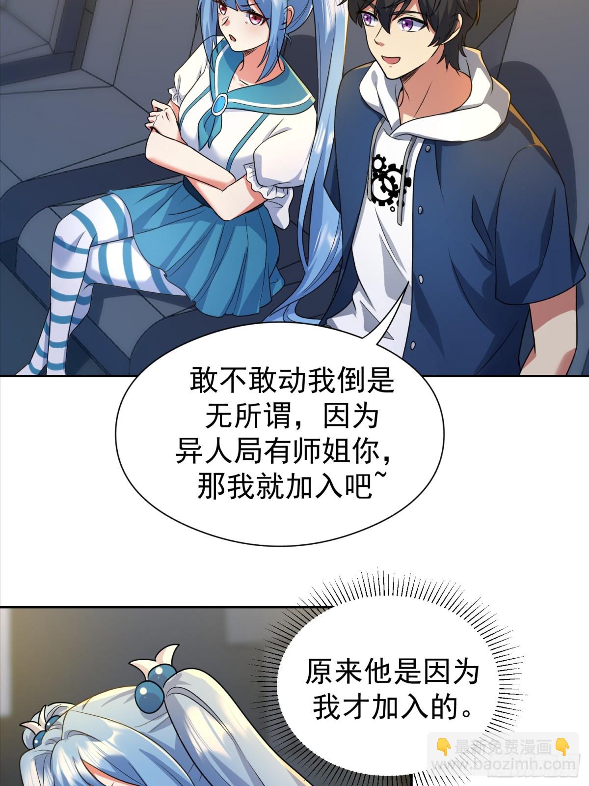 26话 加入异人局(1/2)-第27话