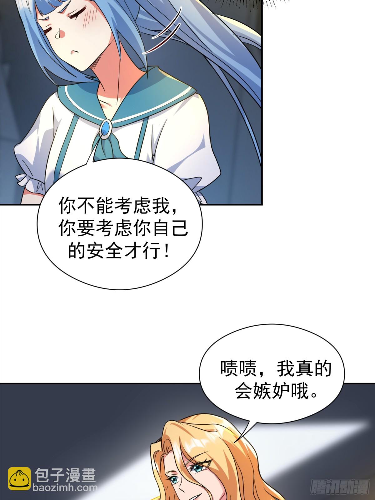 26话 加入异人局(1/2)-第27话