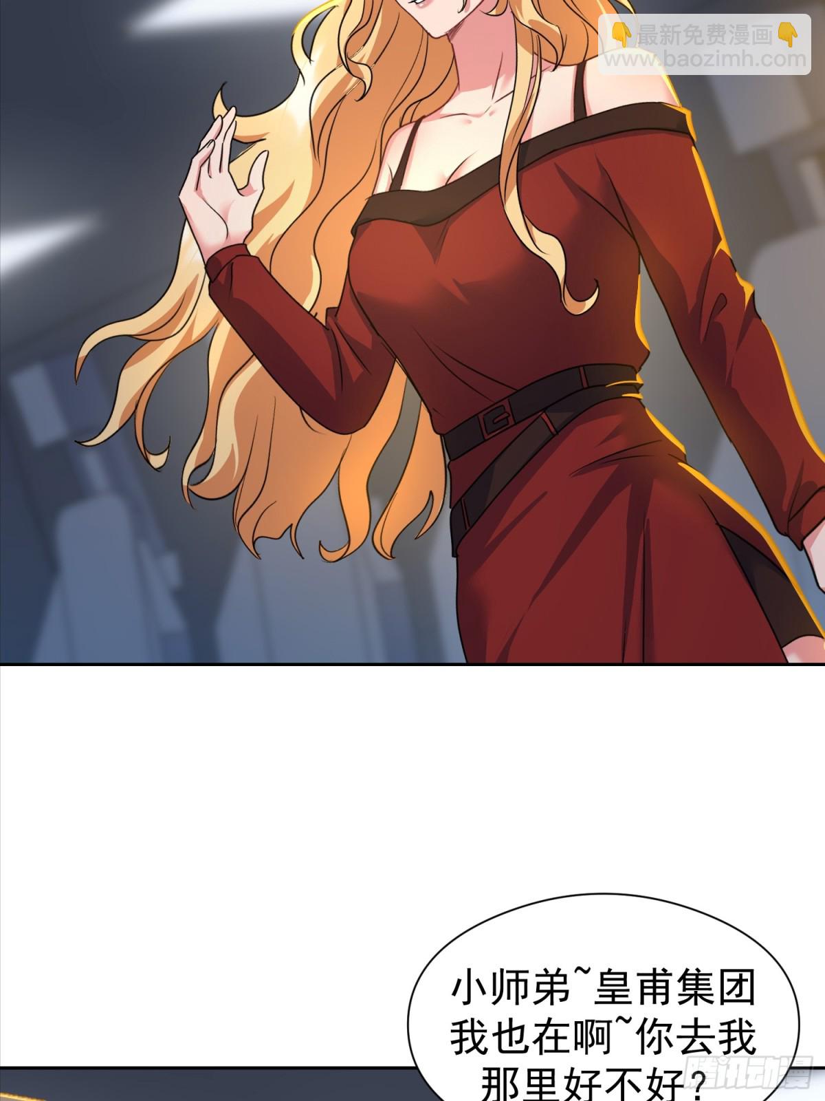 26话 加入异人局(1/2)-第27话