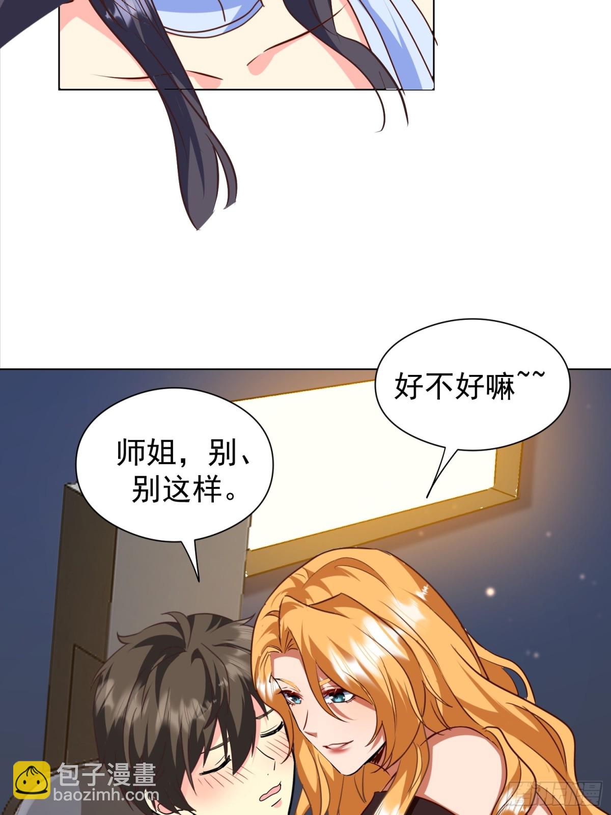 26话 加入异人局(1/2)-第27话