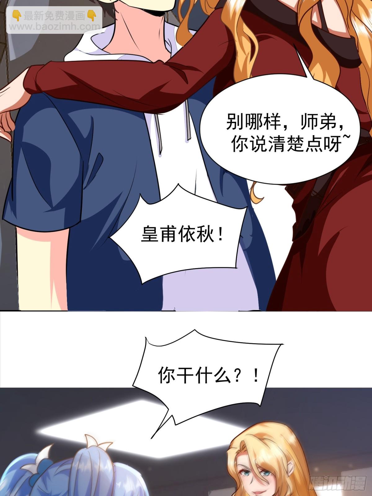 26话 加入异人局(1/2)-第27话