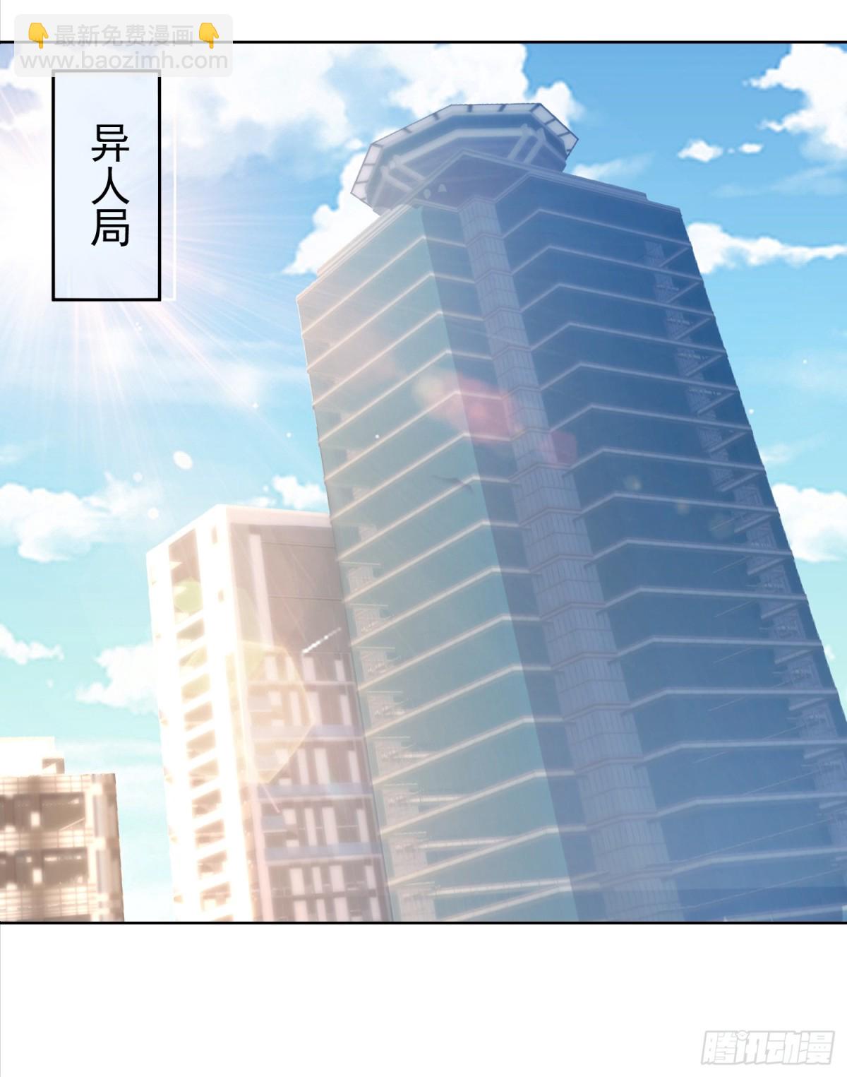 26话 加入异人局(1/2)-第27话