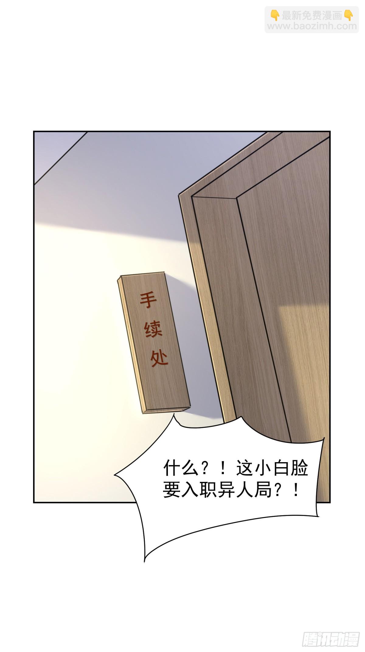 26话 加入异人局(1/2)-第27话