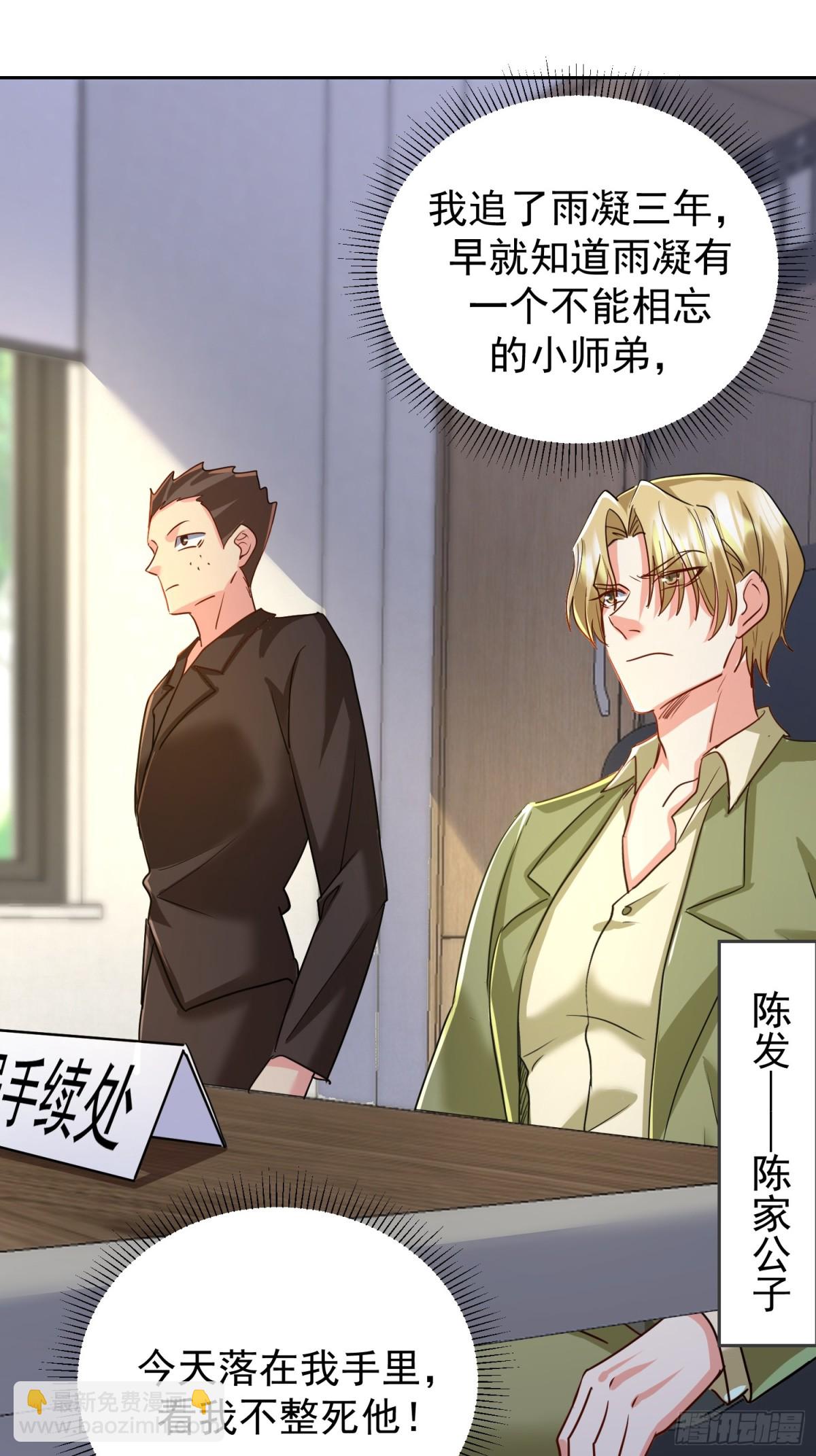 26话 加入异人局(1/2)-第27话