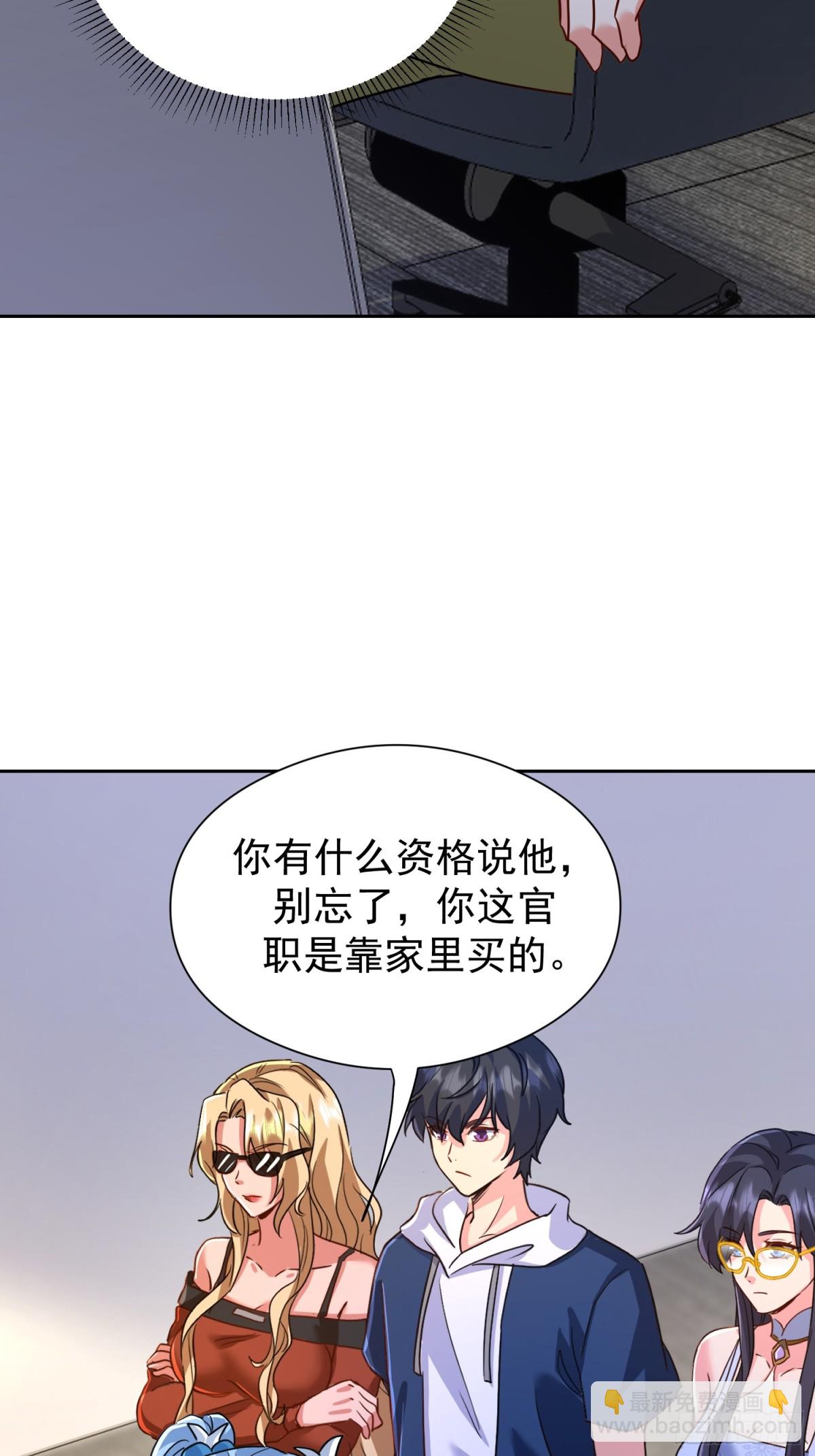 26话 加入异人局(1/2)-第27话