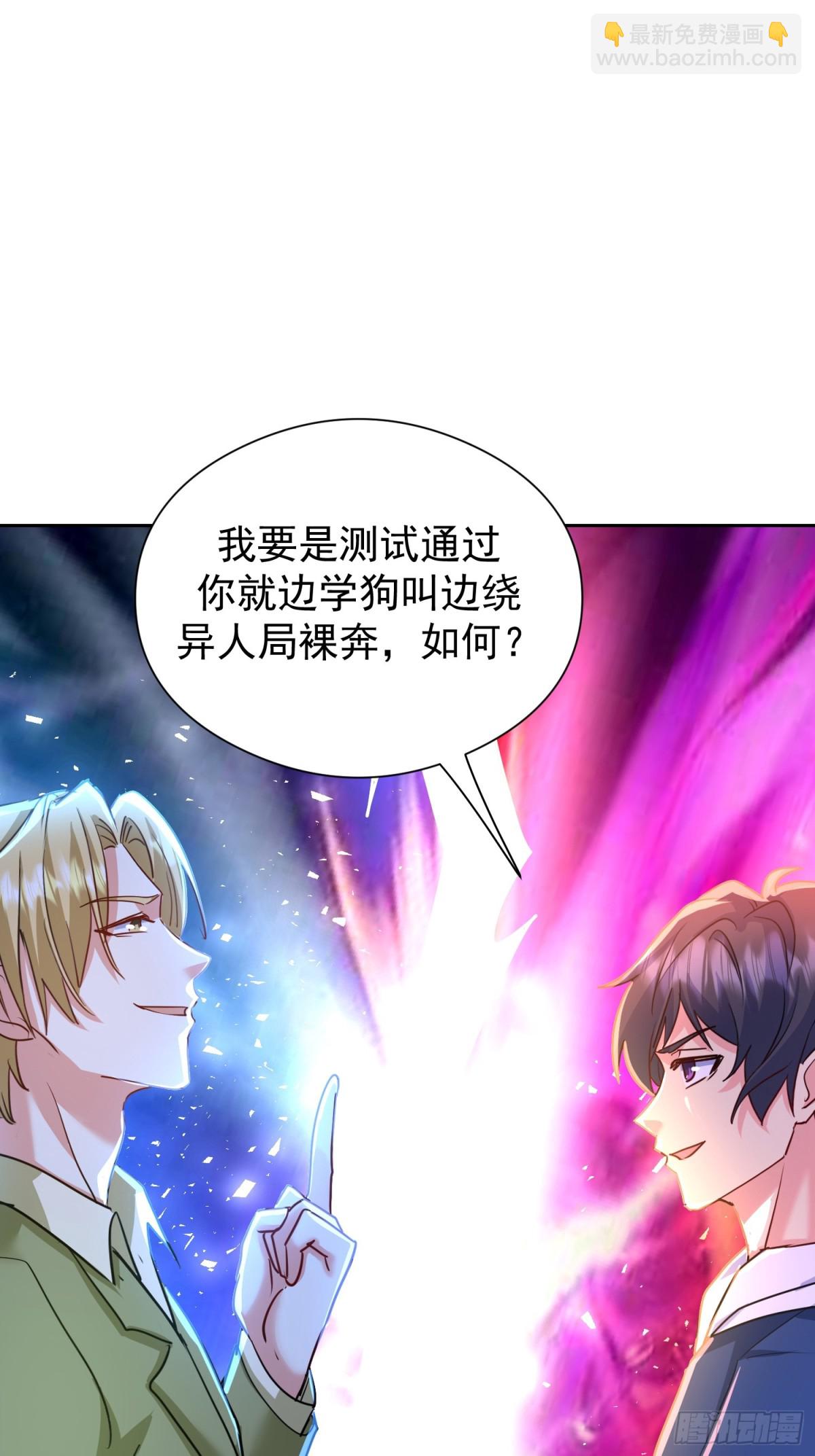 26话 加入异人局(1/2)-第27话