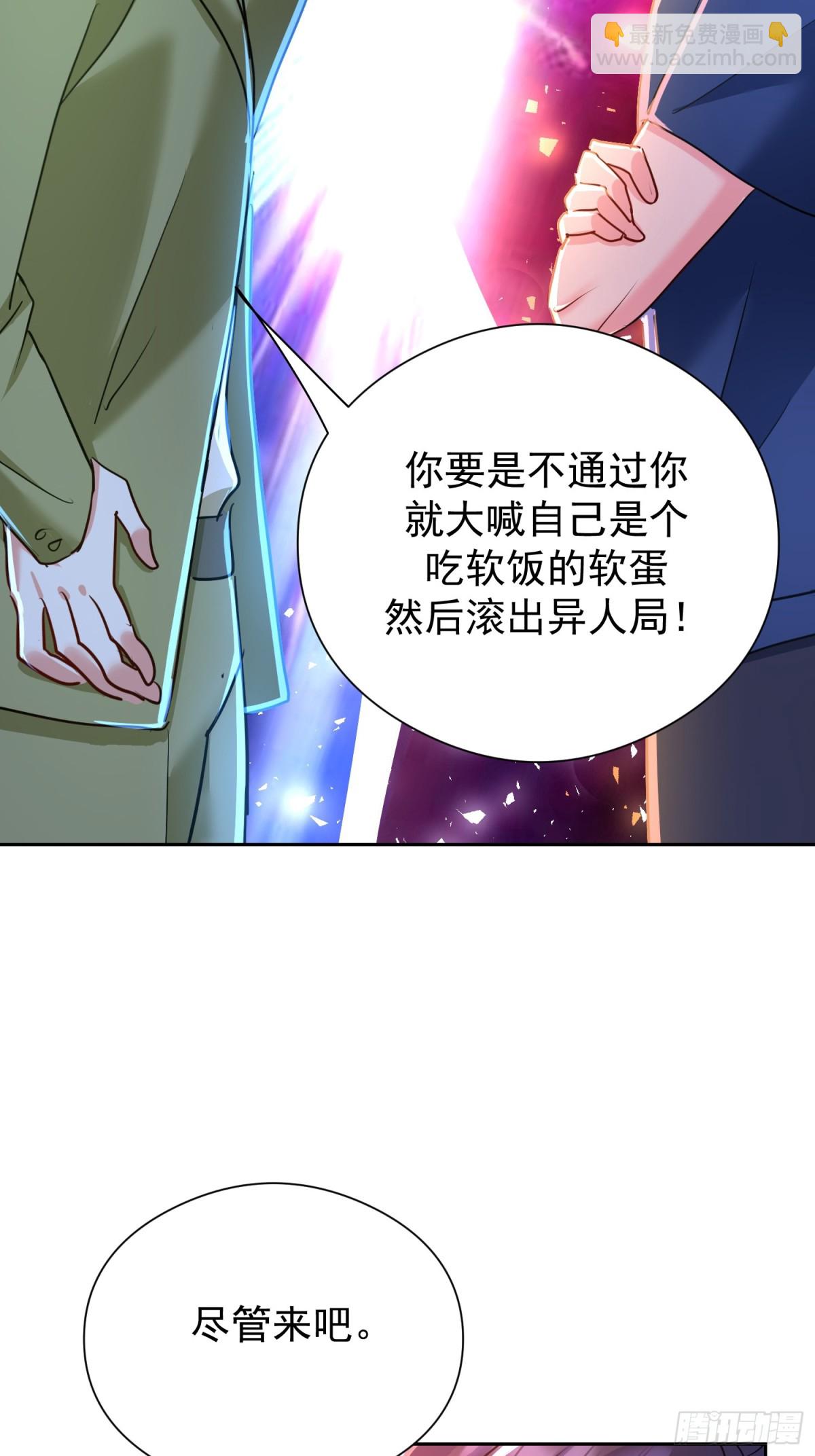 26话 加入异人局(1/2)-第27话