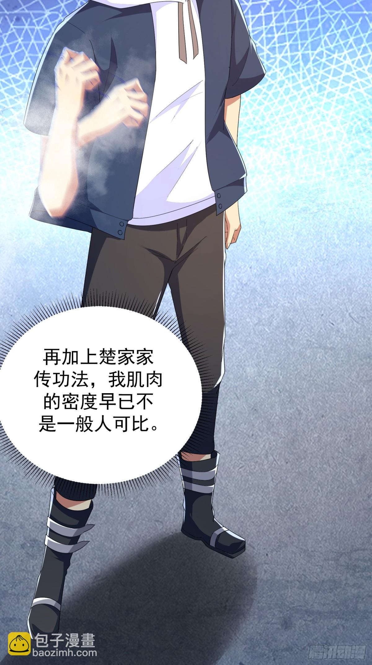 26话 加入异人局(1/2)-第27话