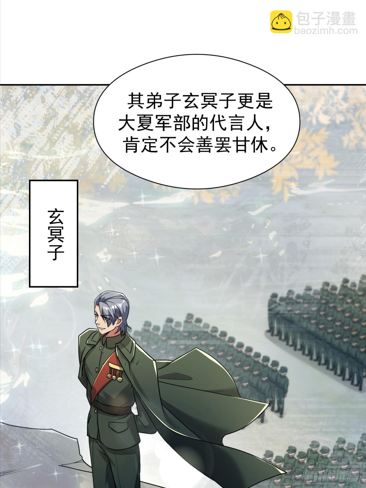 26话 加入异人局(1/2)-第27话