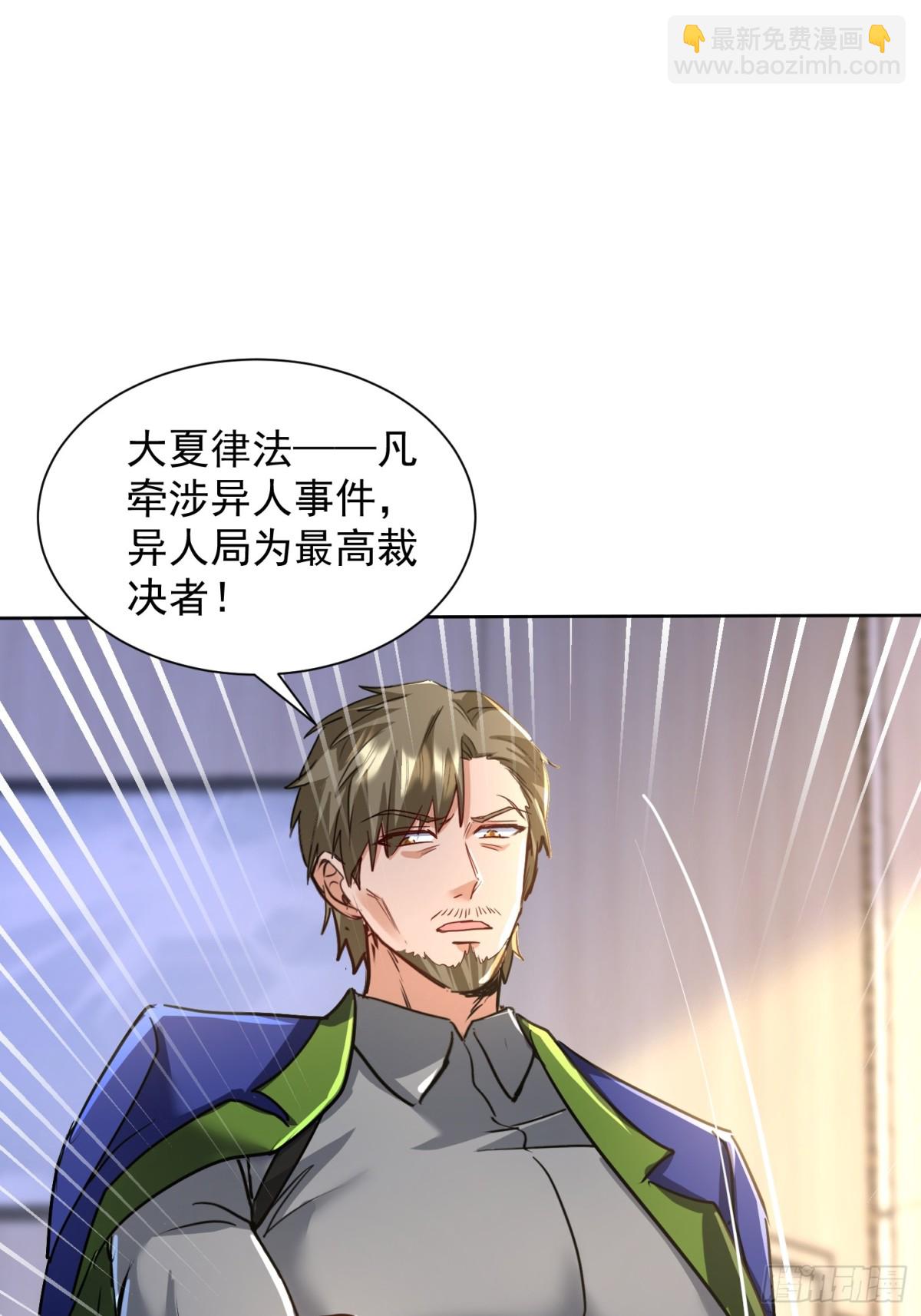 28话 魔魂(1/2)-第29话