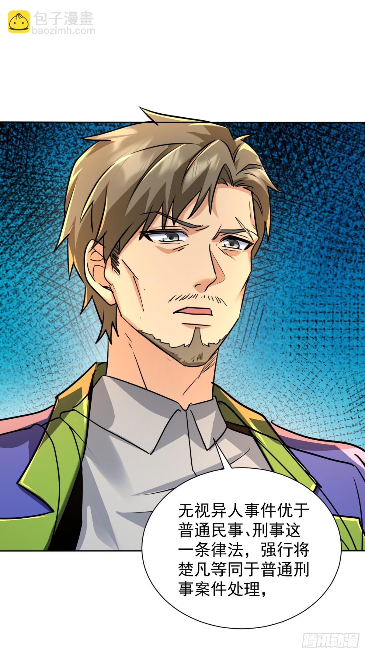 28话 魔魂(1/2)-第29话