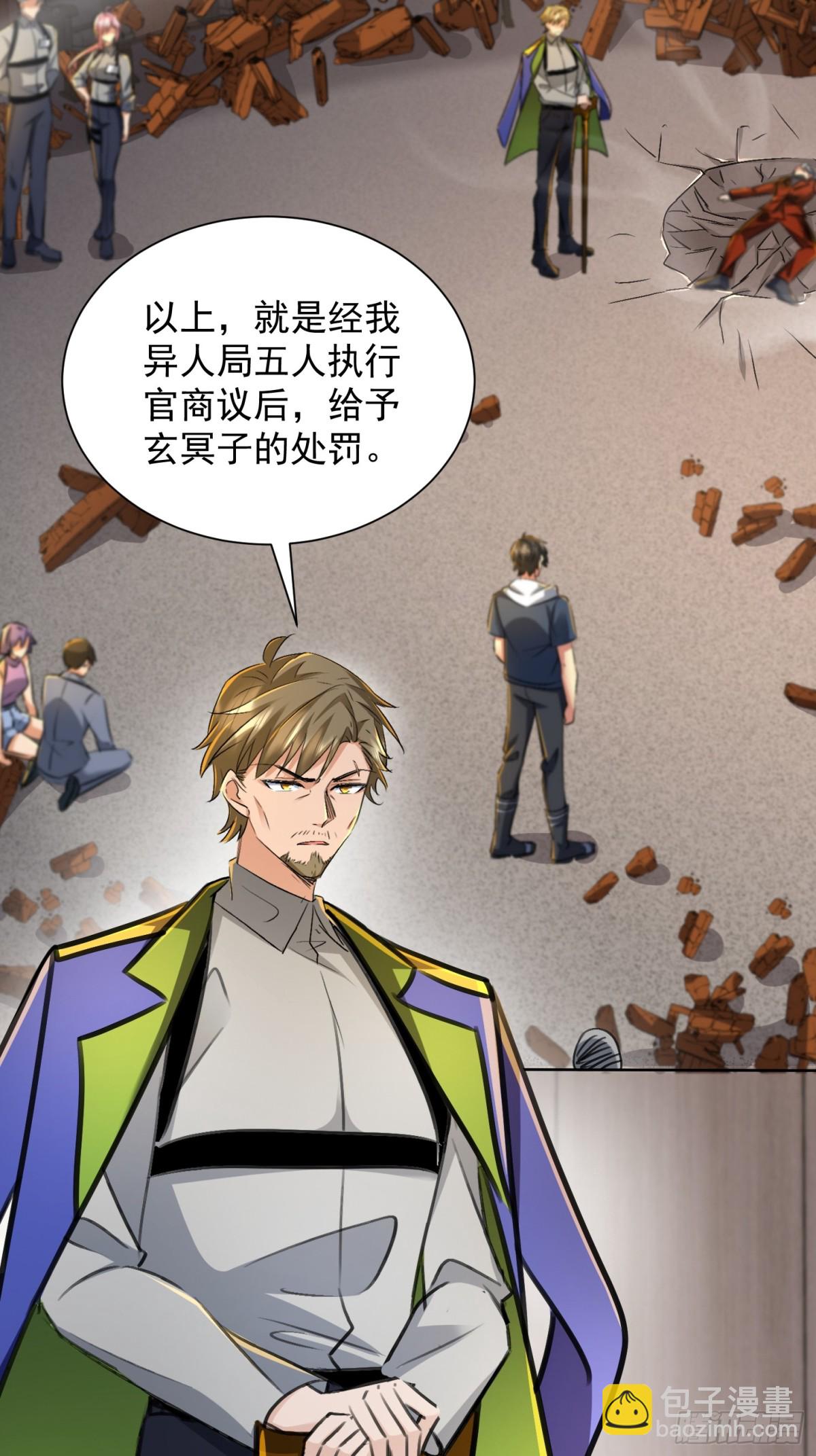 28话 魔魂(1/2)-第29话