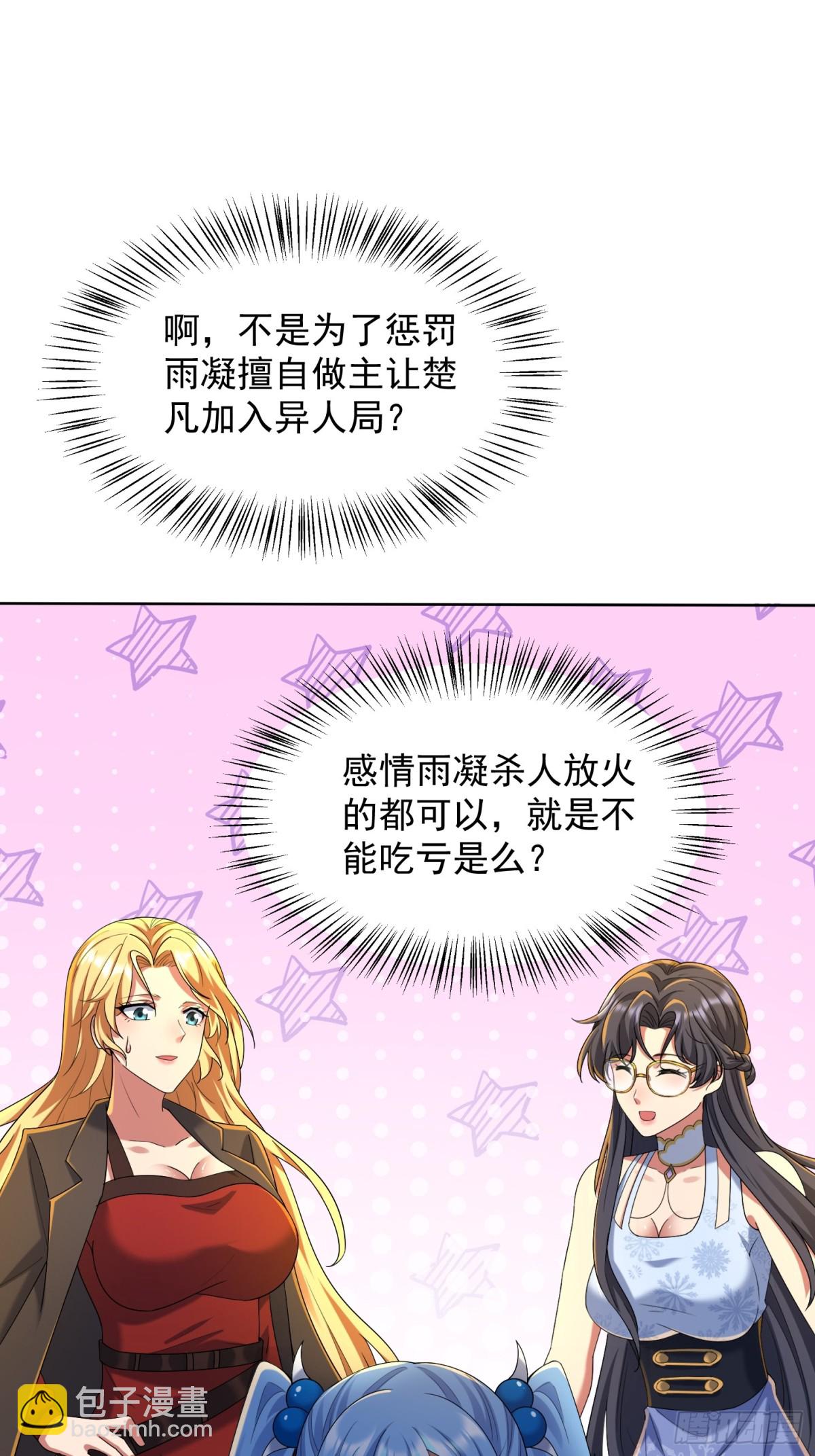 28话 魔魂(1/2)-第29话