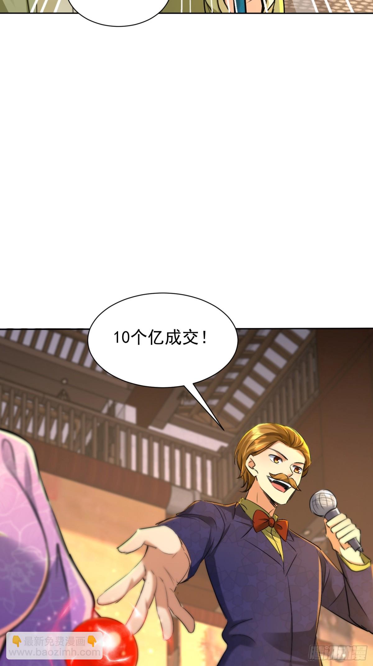 30话 须弥鬼鼎认主(1/2)-第31话