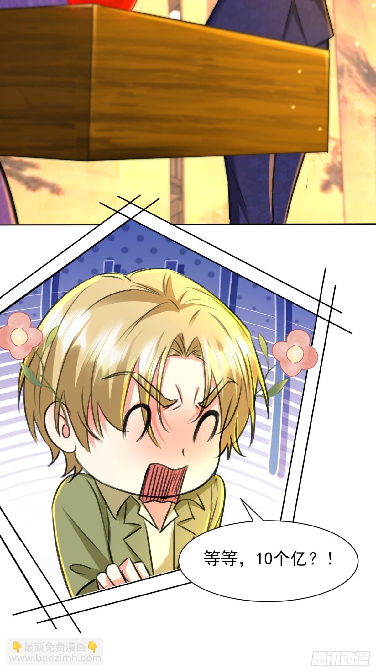 30话 须弥鬼鼎认主(1/2)-第31话