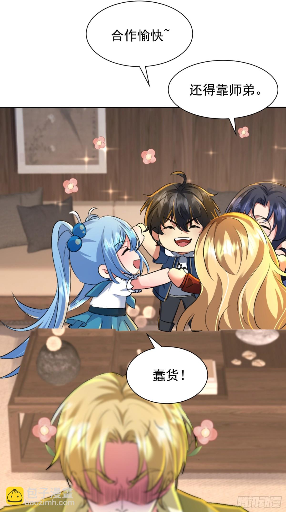 30话 须弥鬼鼎认主(1/2)-第31话