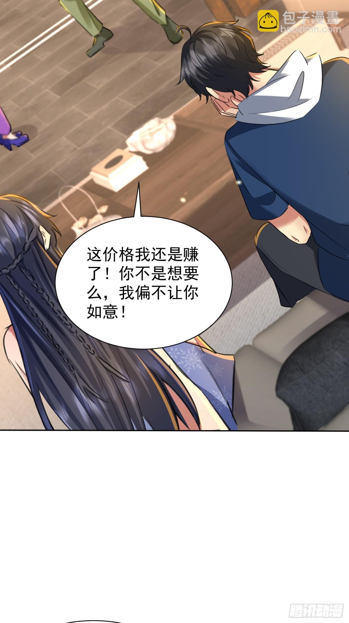 30话 须弥鬼鼎认主(1/2)-第31话