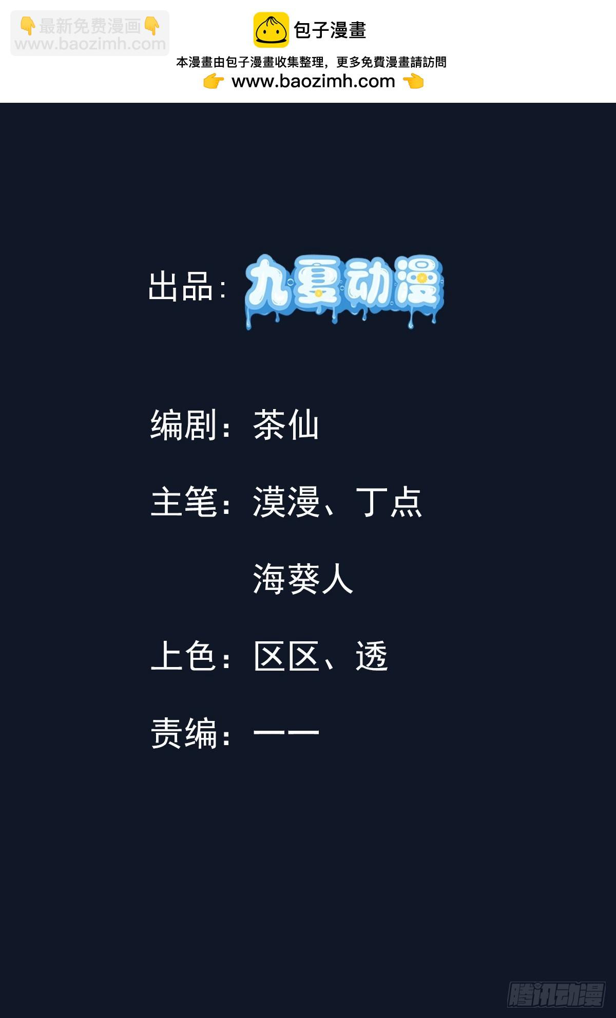 30话 须弥鬼鼎认主(1/2)-第31话