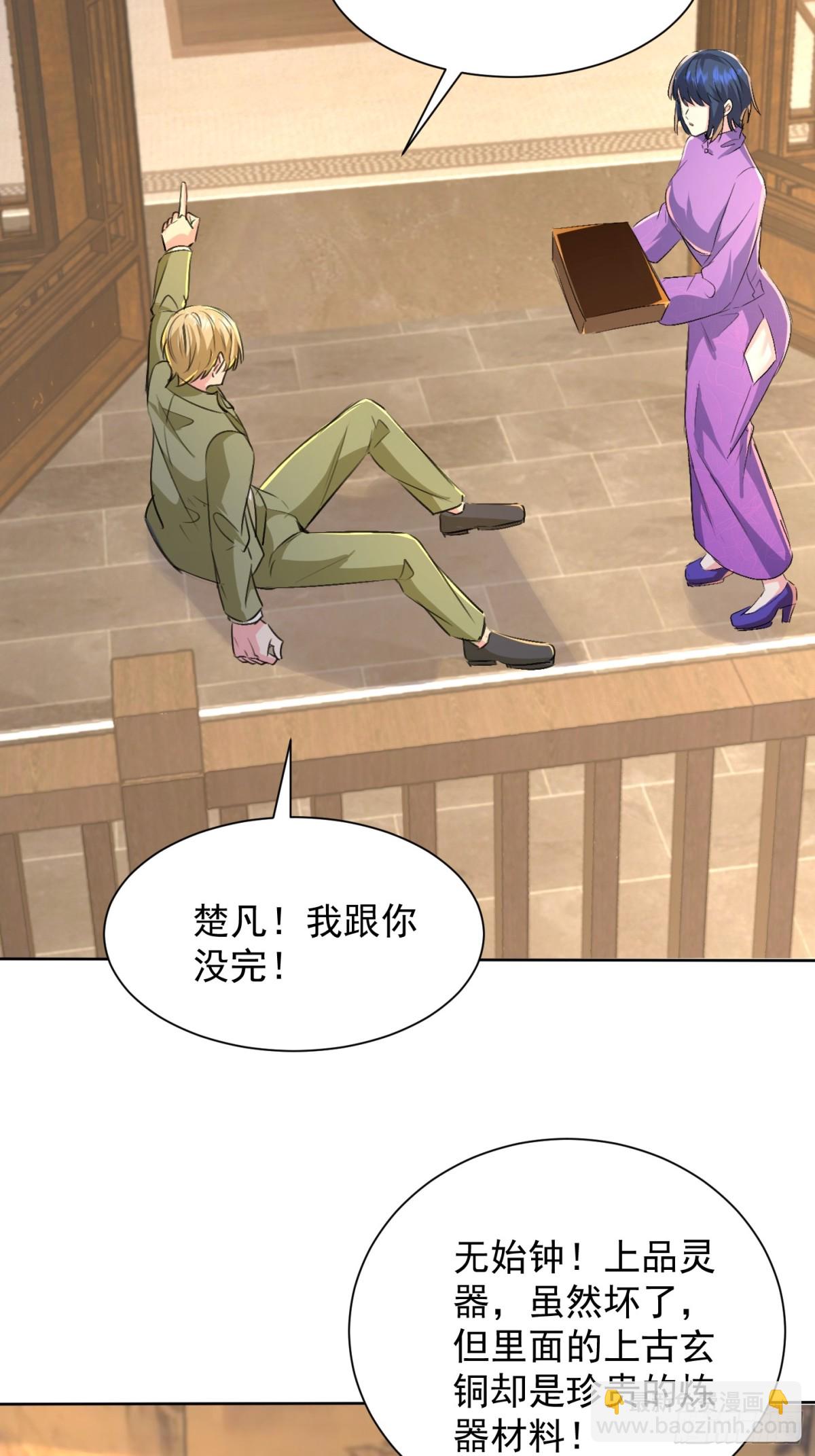 30话 须弥鬼鼎认主(1/2)-第31话