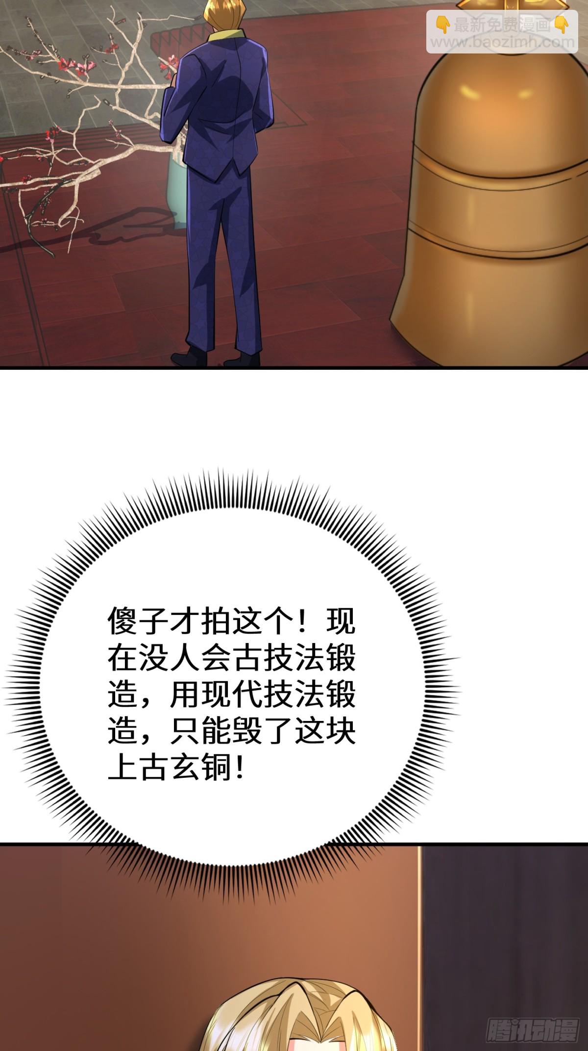 30话 须弥鬼鼎认主(1/2)-第31话