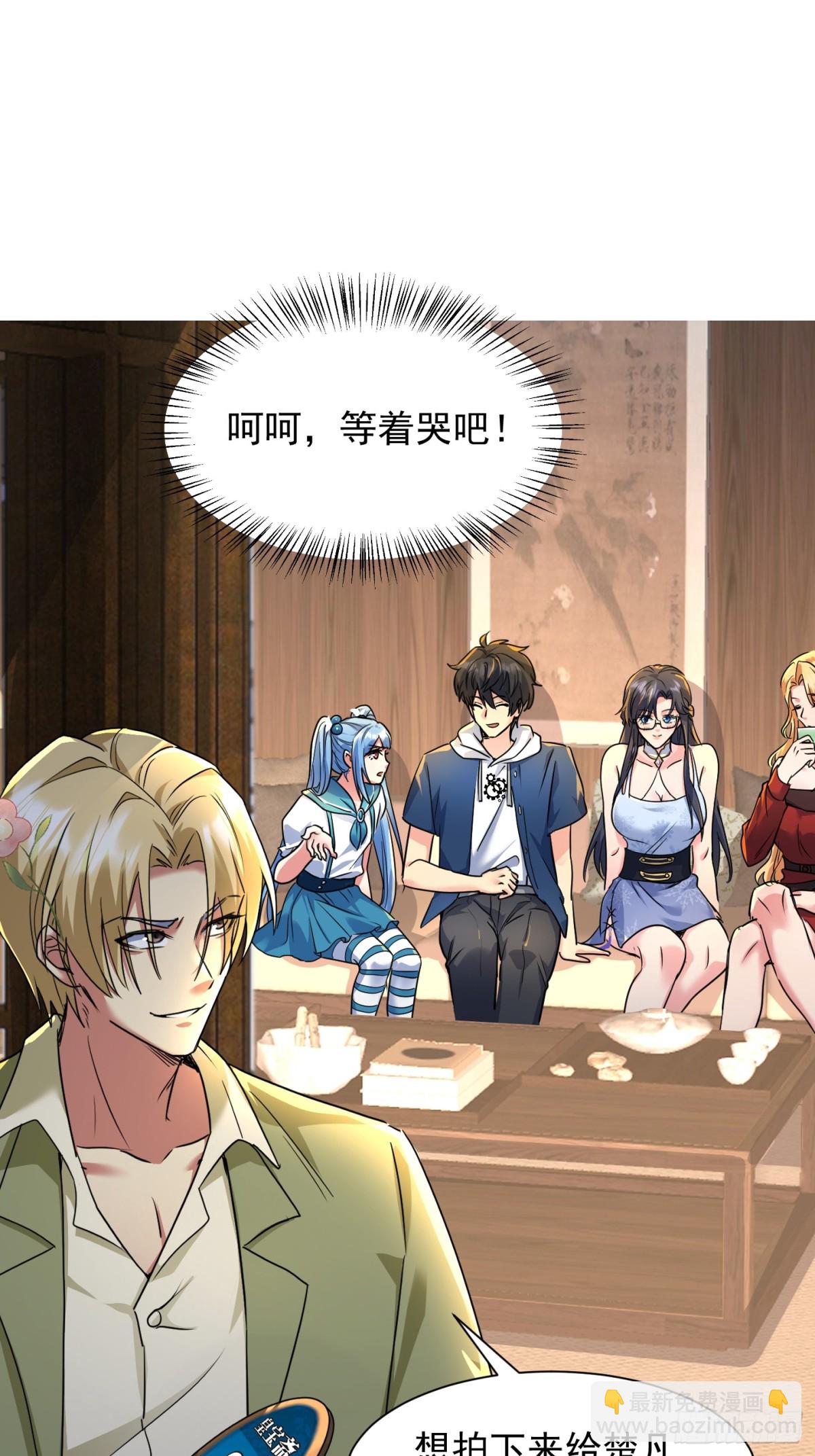 30话 须弥鬼鼎认主(1/2)-第31话