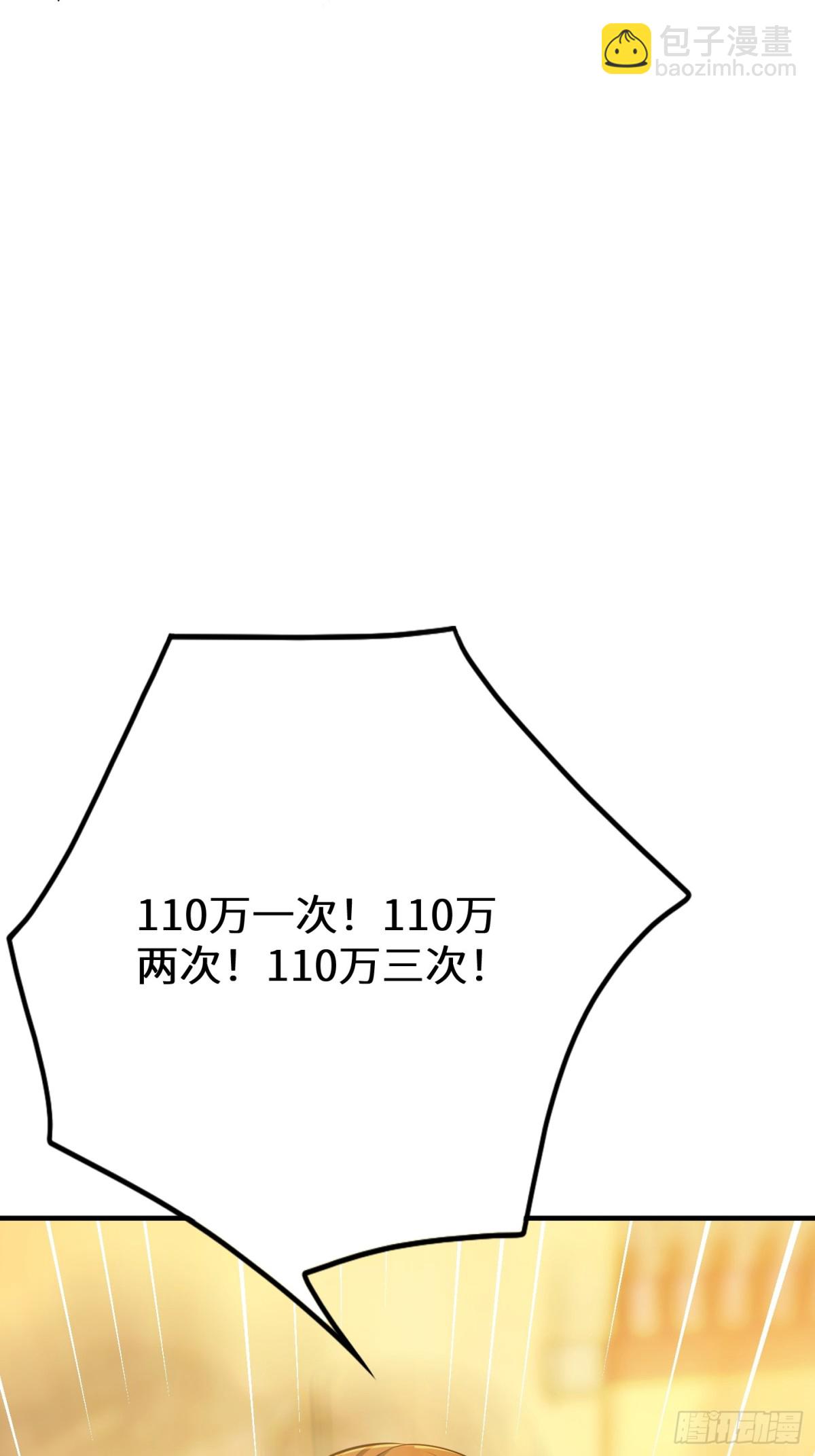 30话 须弥鬼鼎认主(1/2)-第31话