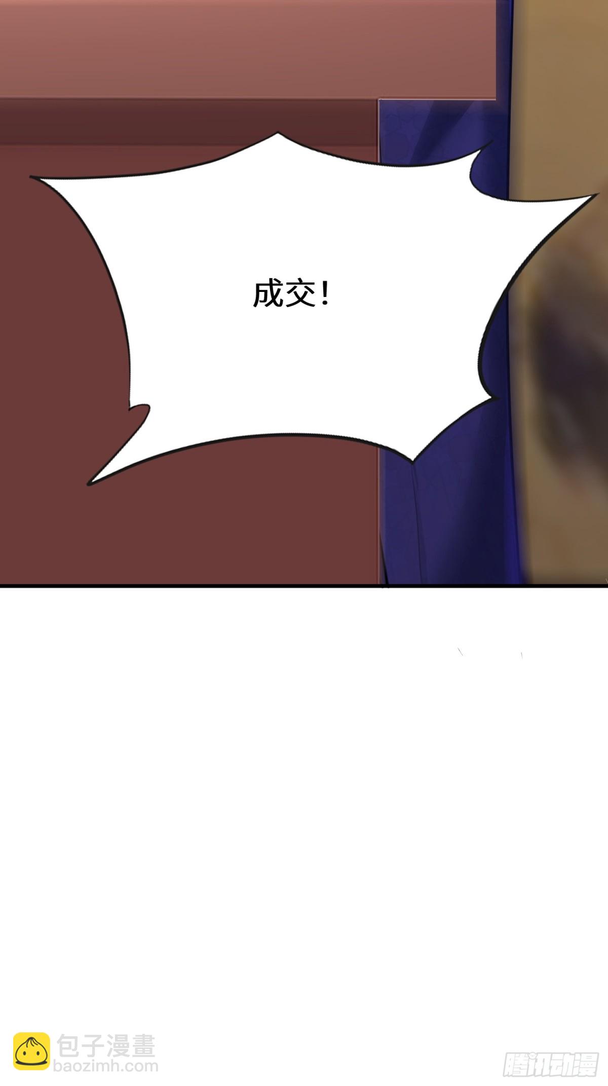 30话 须弥鬼鼎认主(1/2)-第31话