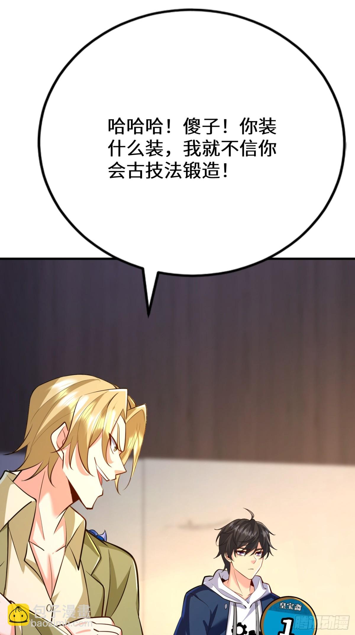 30话 须弥鬼鼎认主(1/2)-第31话