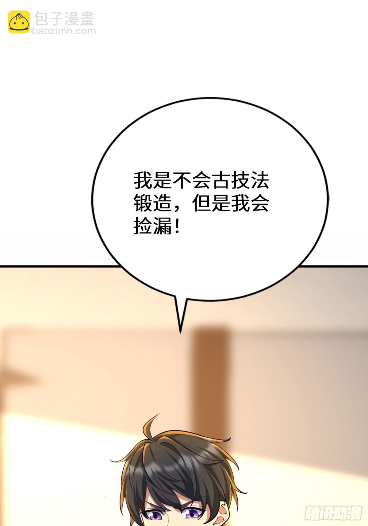 30话 须弥鬼鼎认主(1/2)-第31话