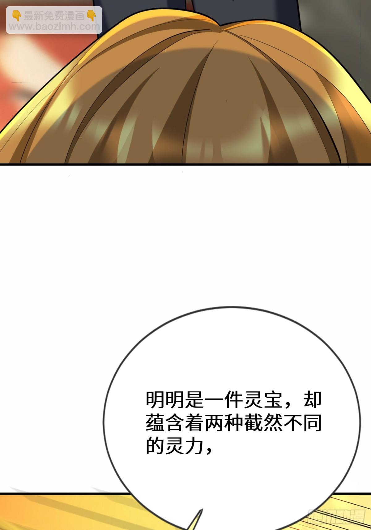 30话 须弥鬼鼎认主(1/2)-第31话