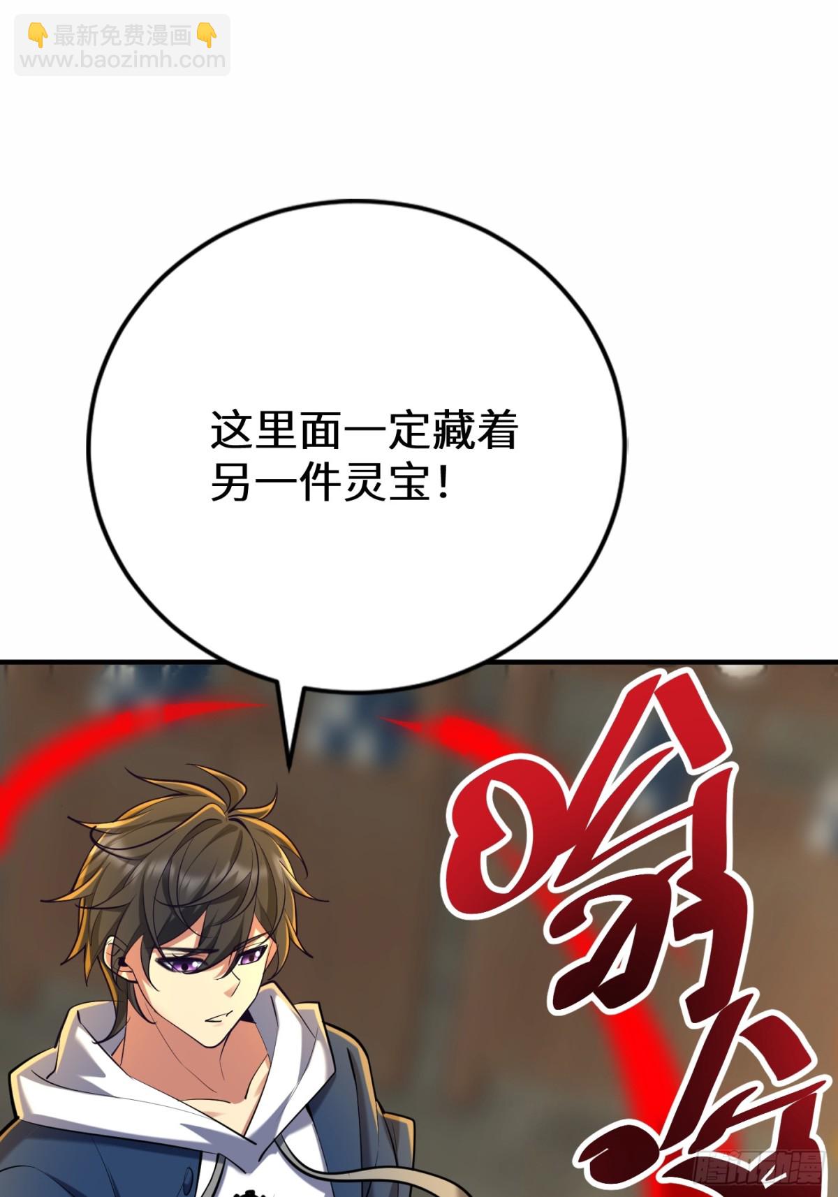 30话 须弥鬼鼎认主(1/2)-第31话