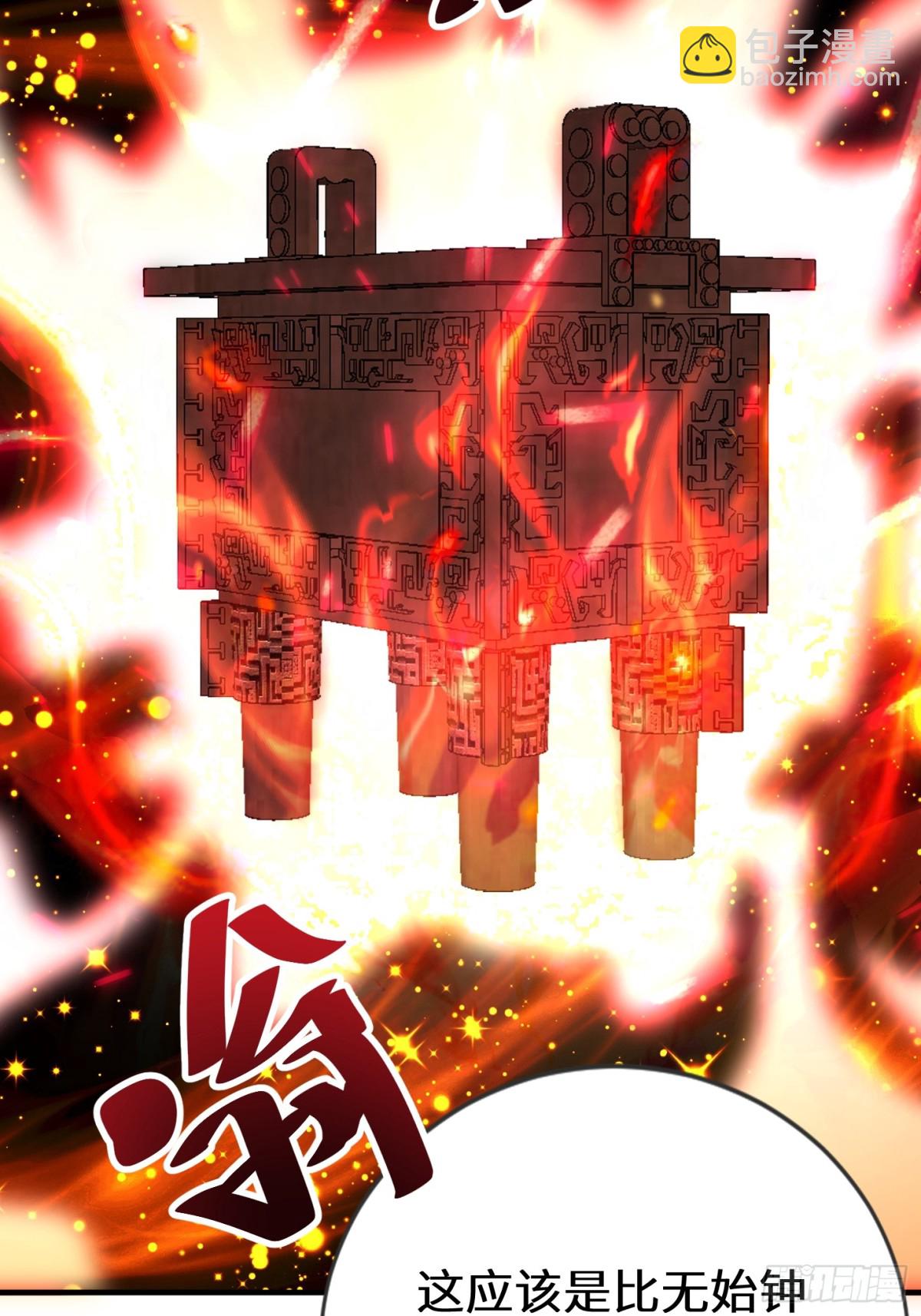 30话 须弥鬼鼎认主(1/2)-第31话