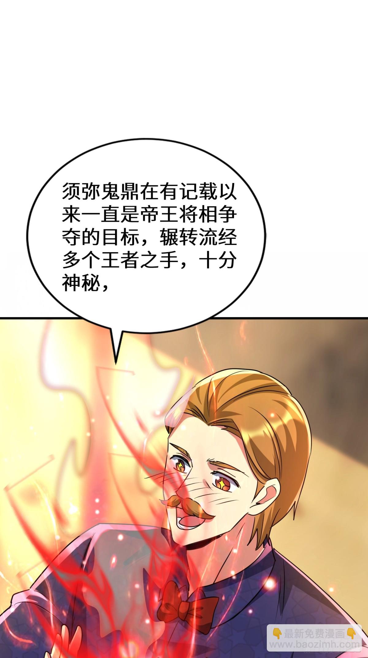 30话 须弥鬼鼎认主(1/2)-第31话