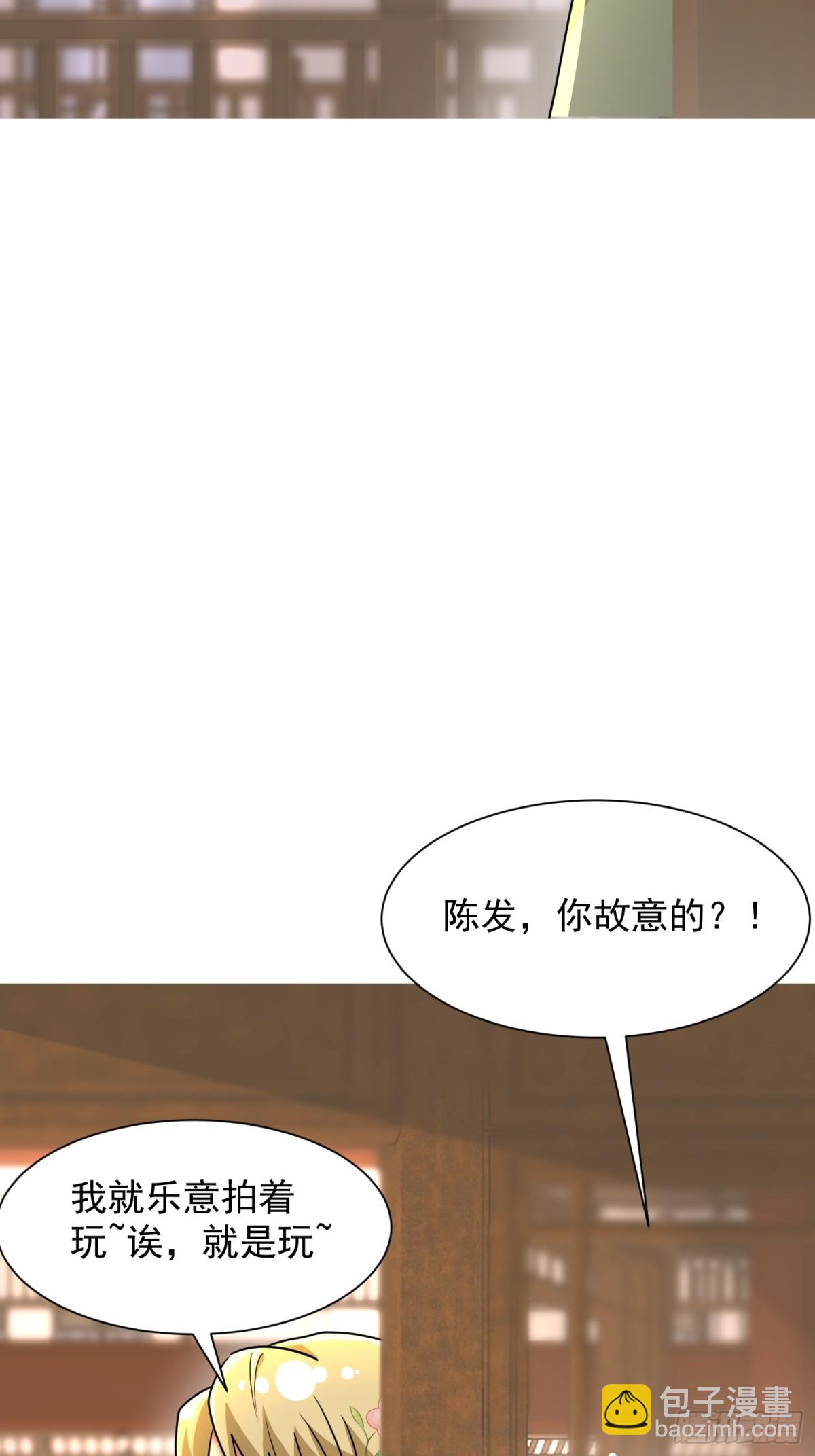 七个师姐把我宠上天 - 30话 须弥鬼鼎认主(1/2) - 5