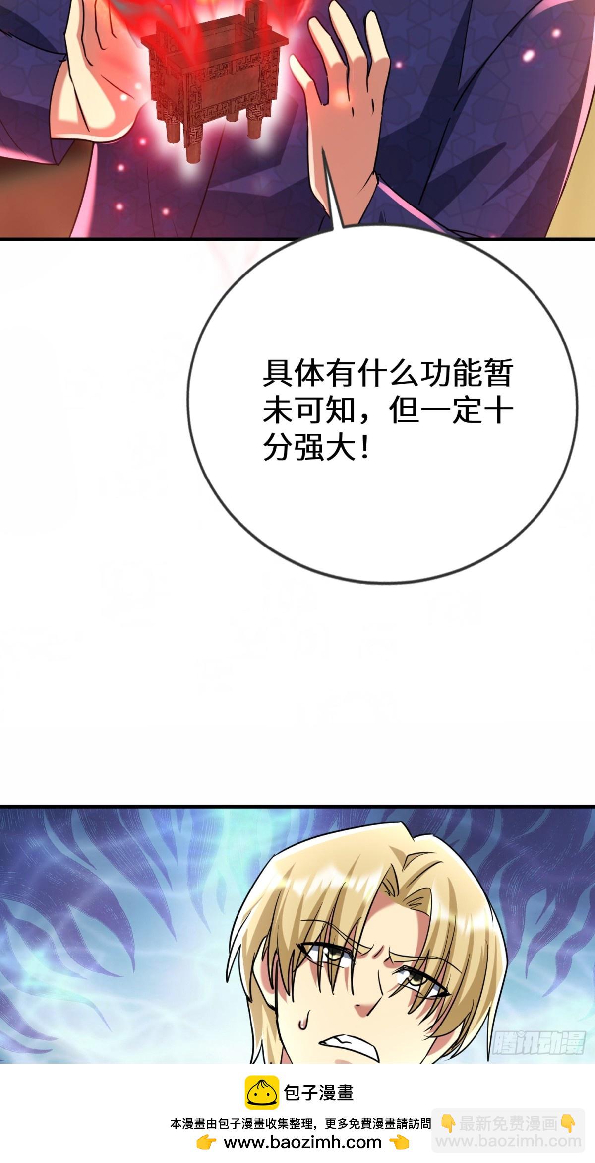 30话 须弥鬼鼎认主(1/2)-第31话