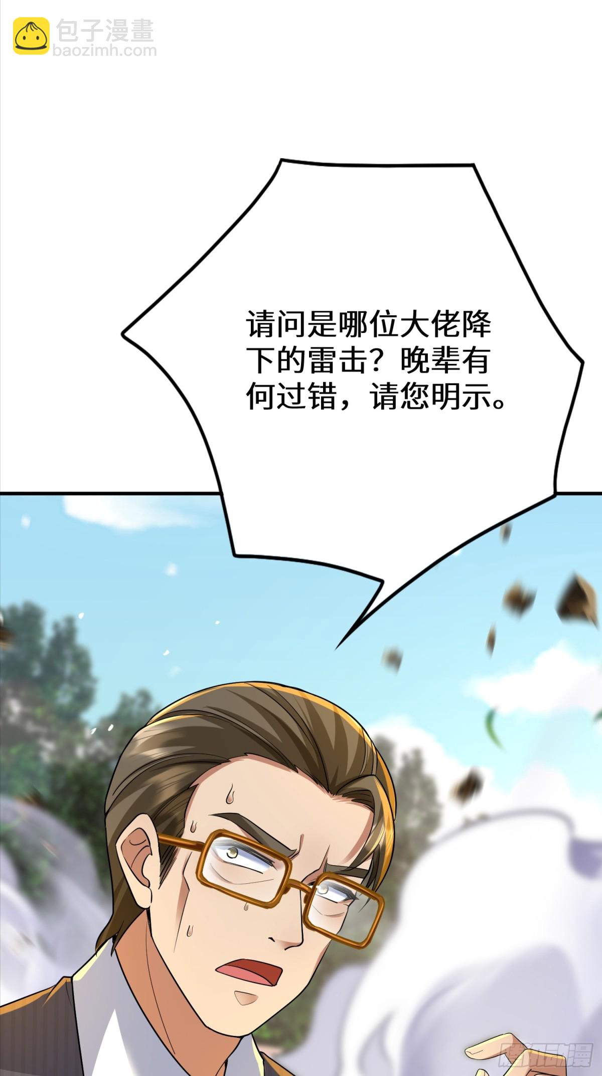 32话 老子跟儿子都完蛋(1/2)-第33话