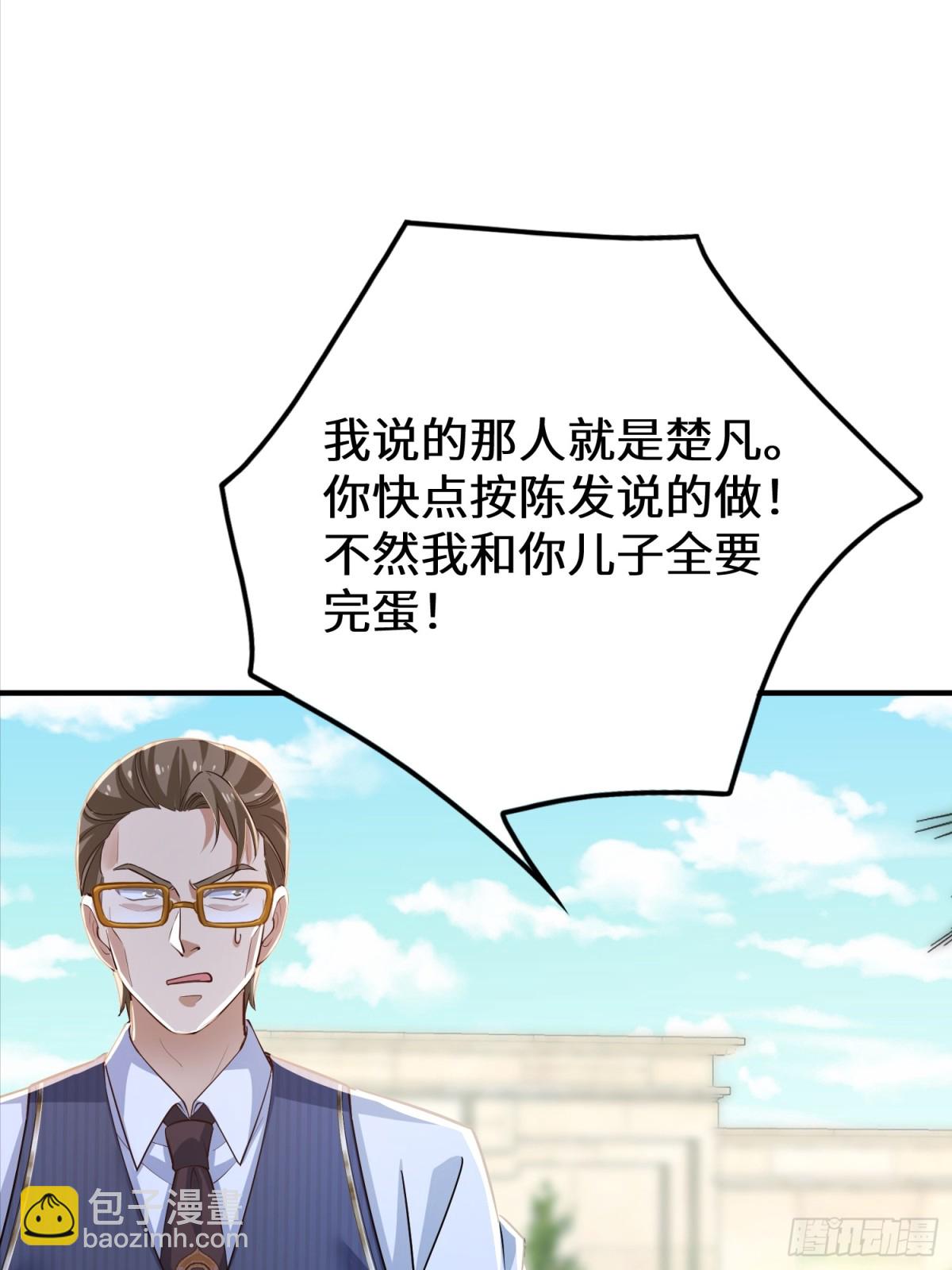 32话 老子跟儿子都完蛋(1/2)-第33话