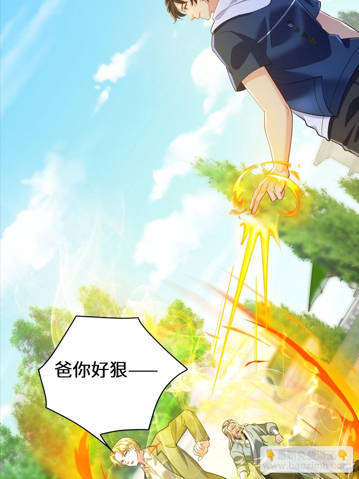 32话 老子跟儿子都完蛋(1/2)-第33话