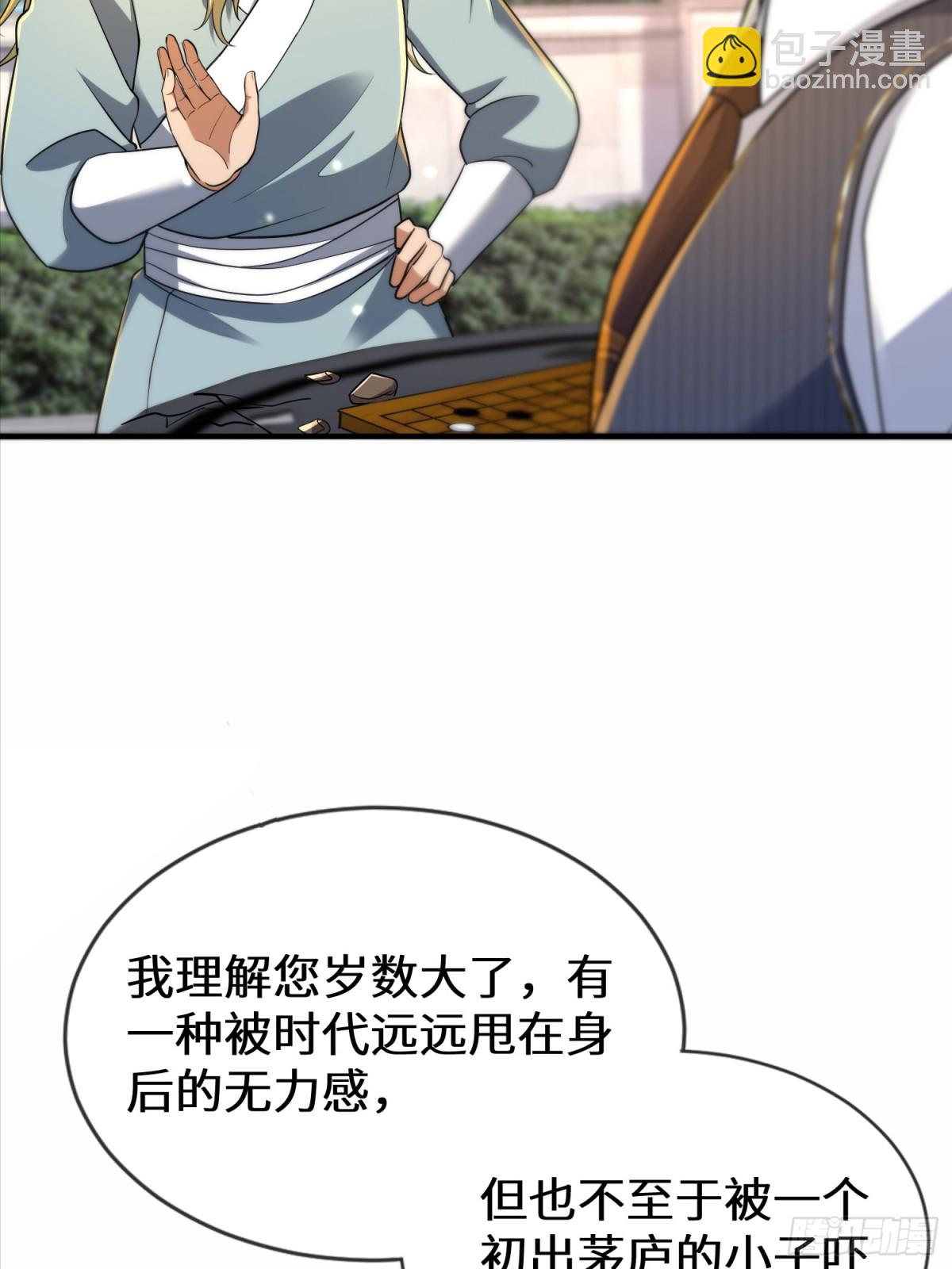 32话 老子跟儿子都完蛋(1/2)-第33话