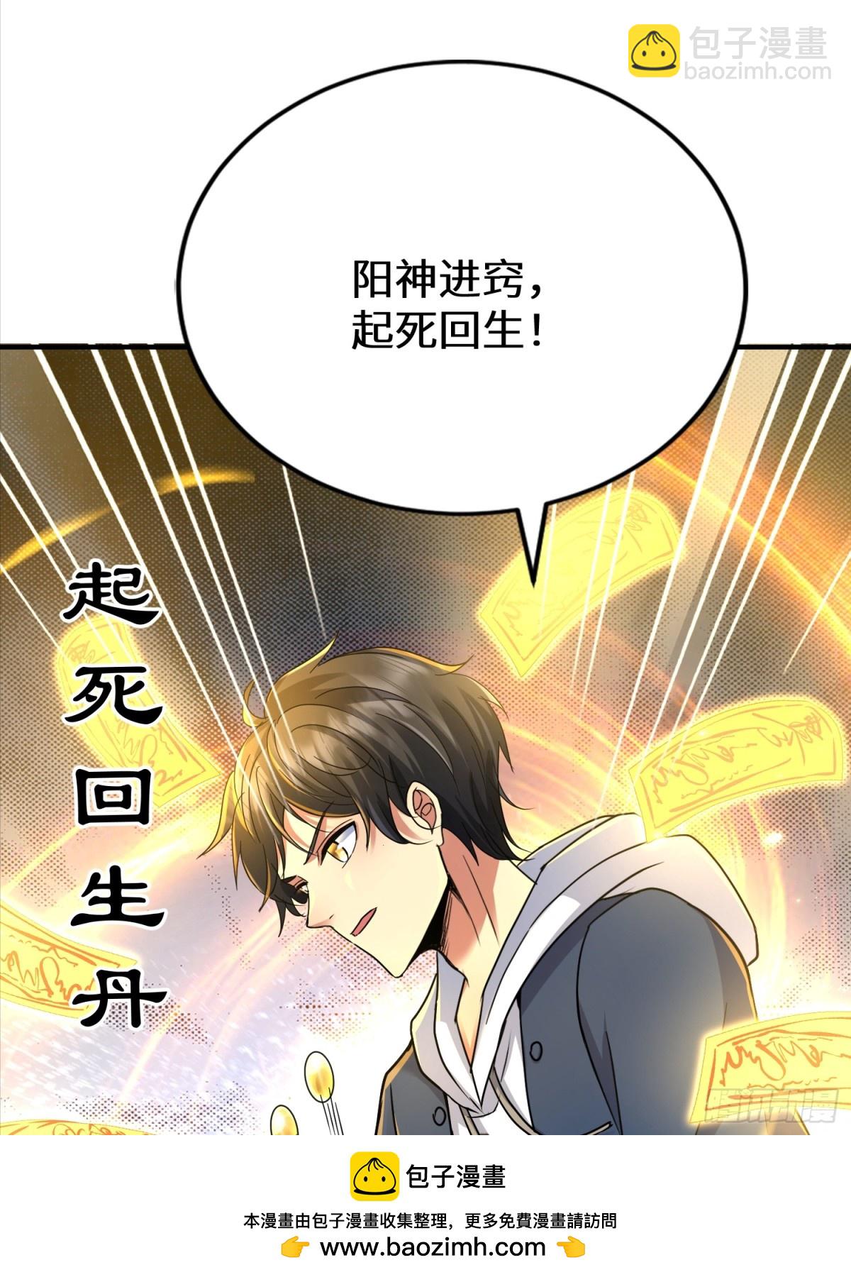 32话 老子跟儿子都完蛋(1/2)-第33话