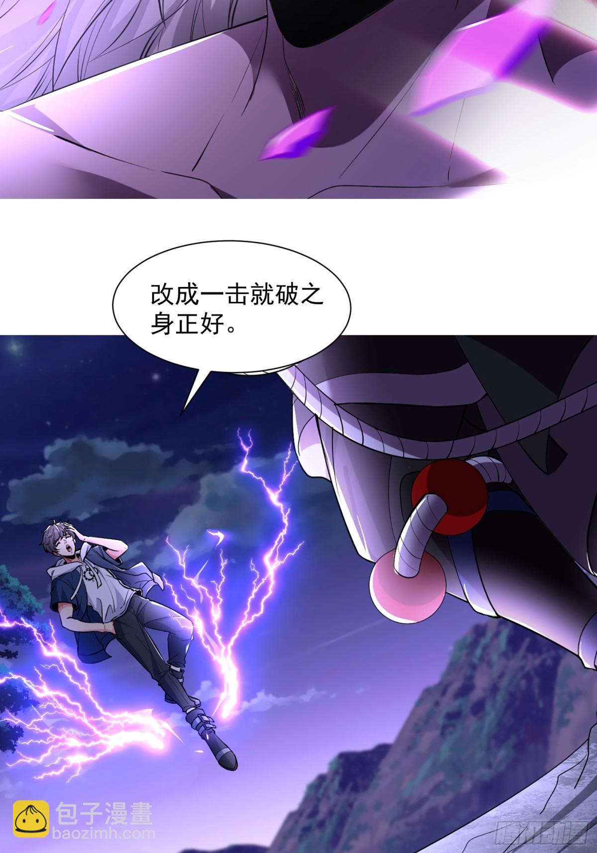 36话 击杀大君(1/2)-第37话