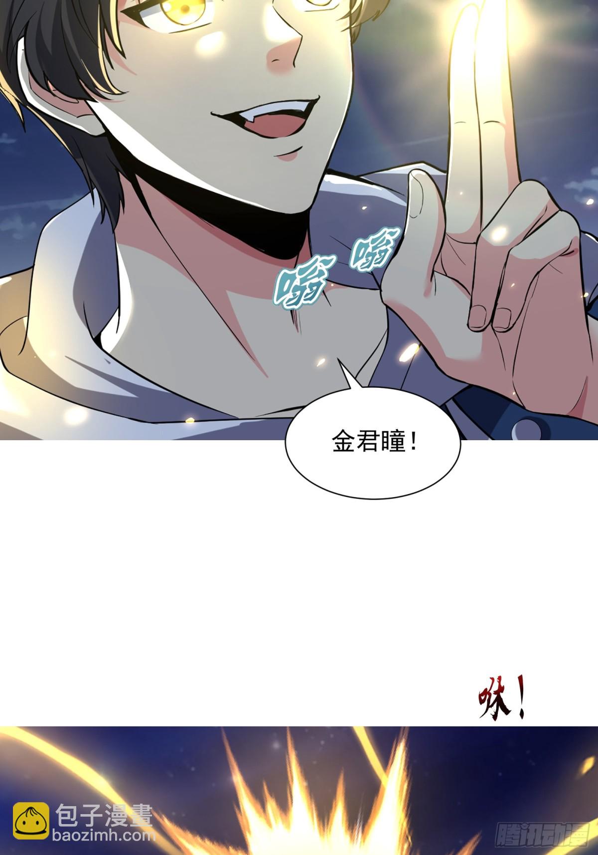 36话 击杀大君(1/2)-第37话