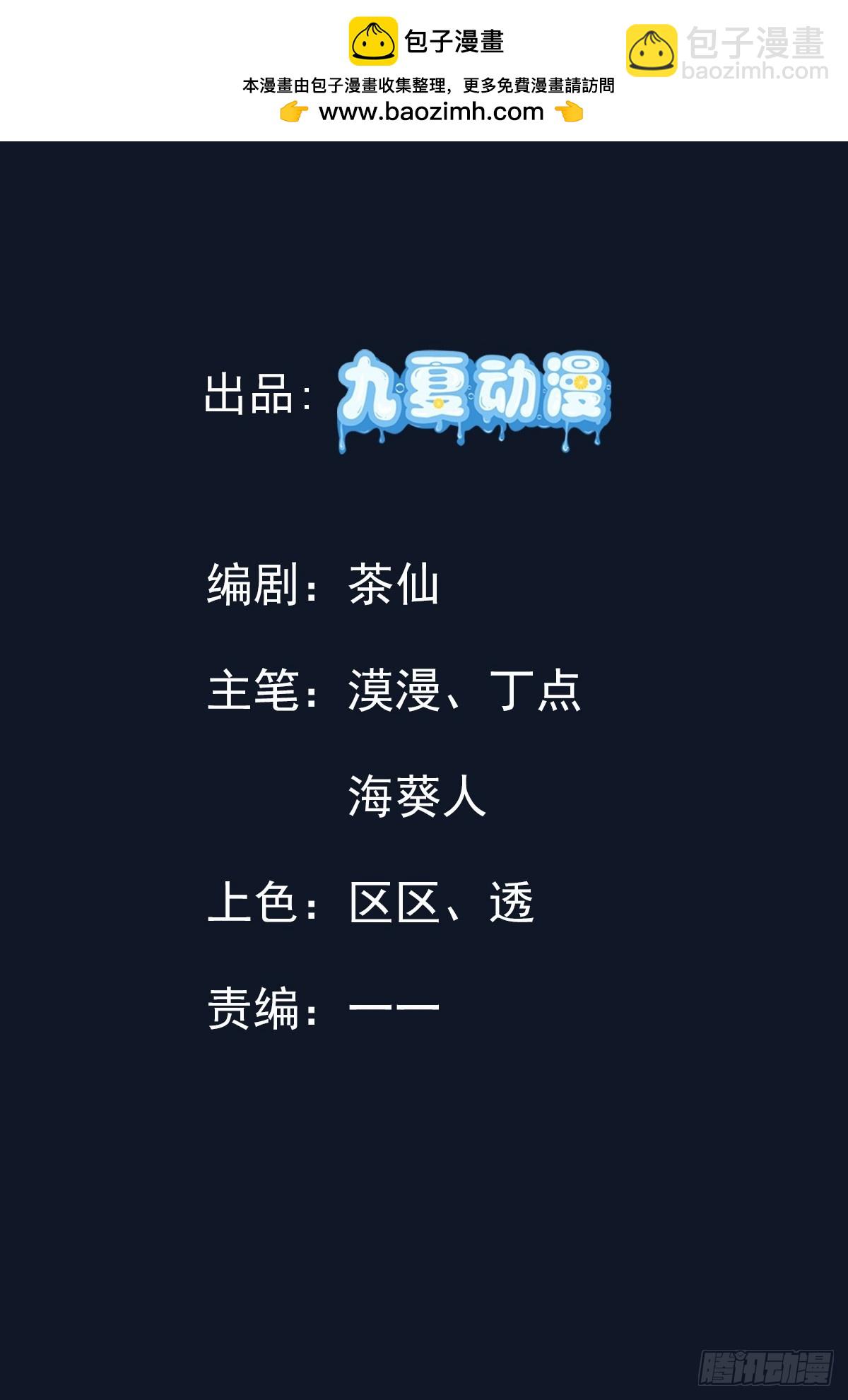 36话 击杀大君(1/2)-第37话