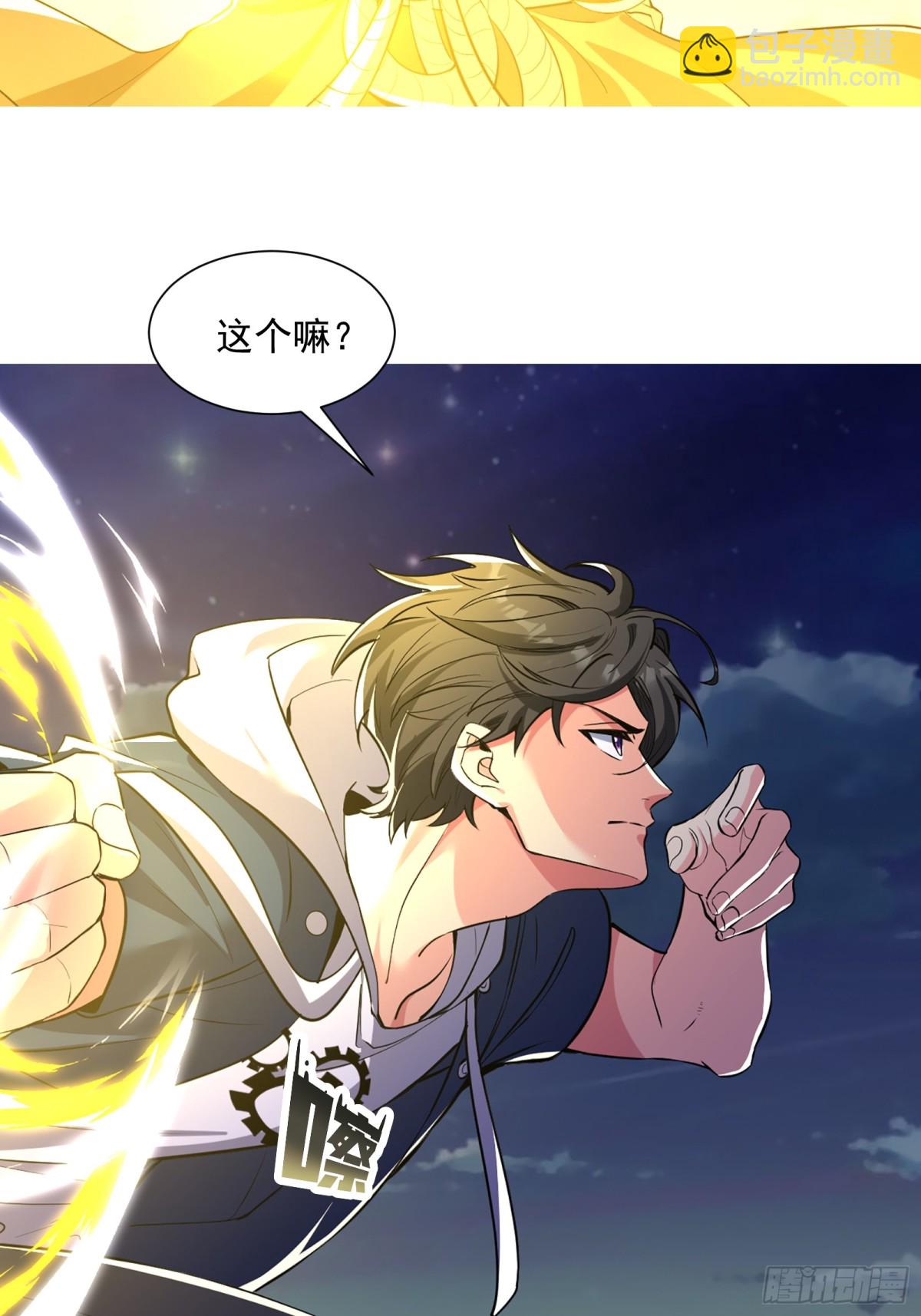 36话 击杀大君(1/2)-第37话