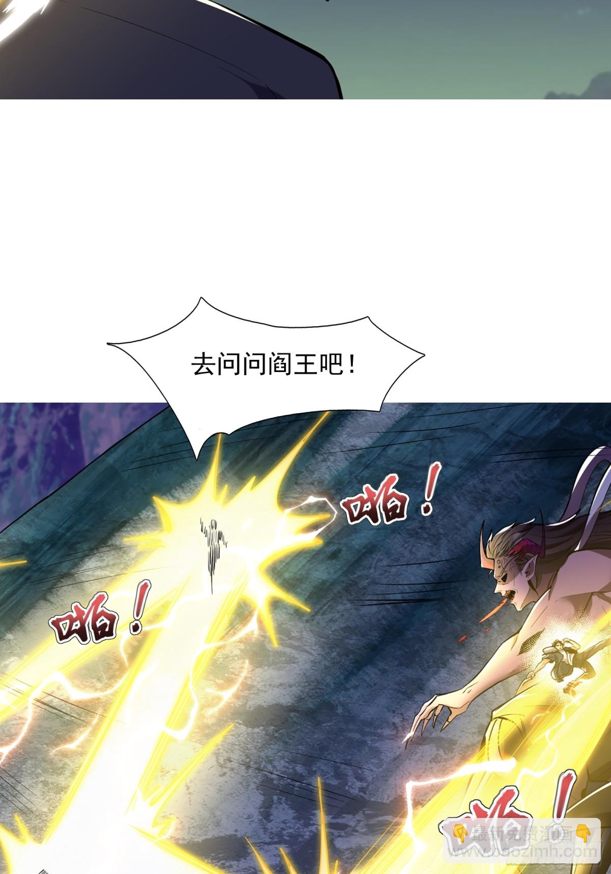 36话 击杀大君(1/2)-第37话