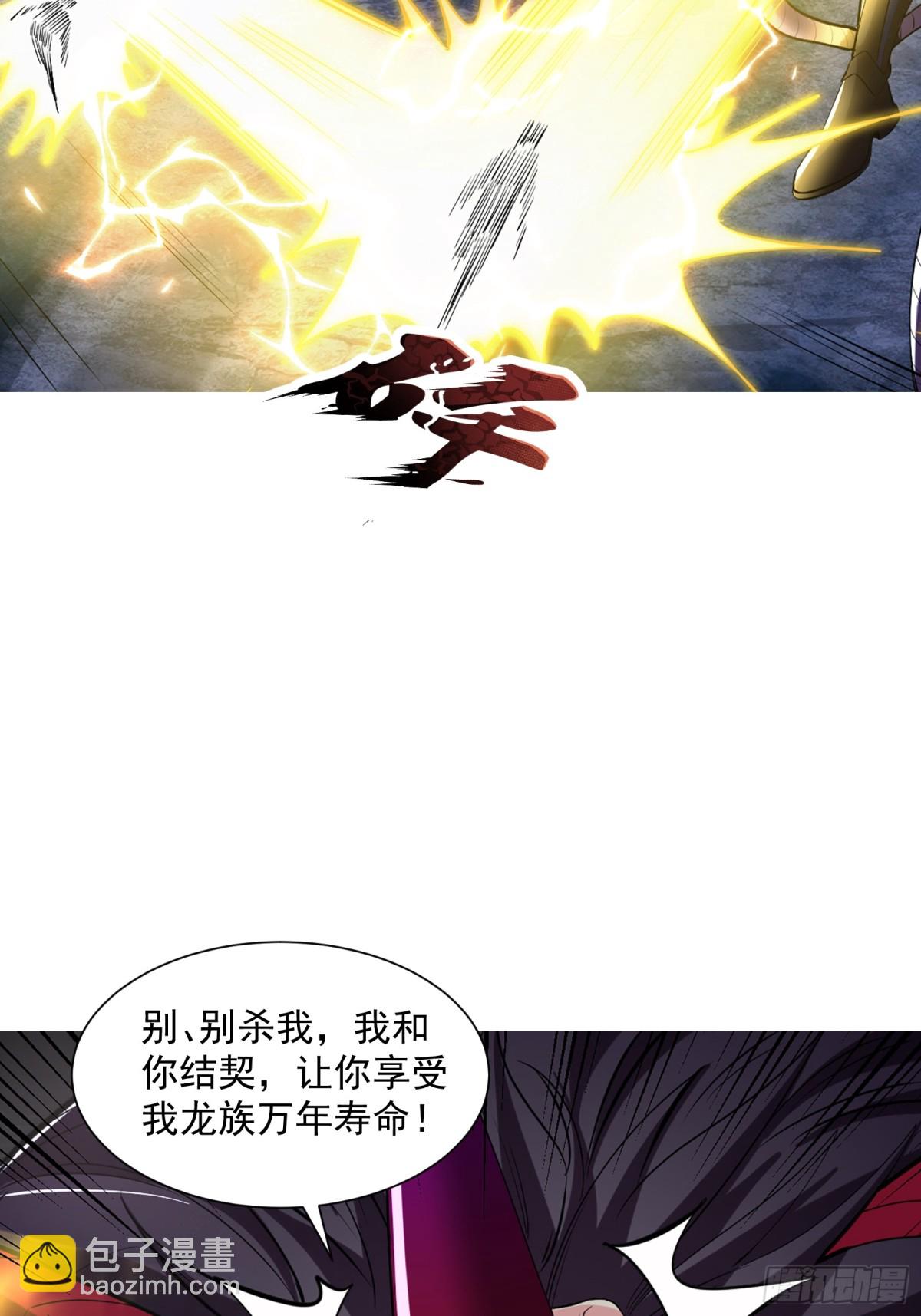 36话 击杀大君(1/2)-第37话