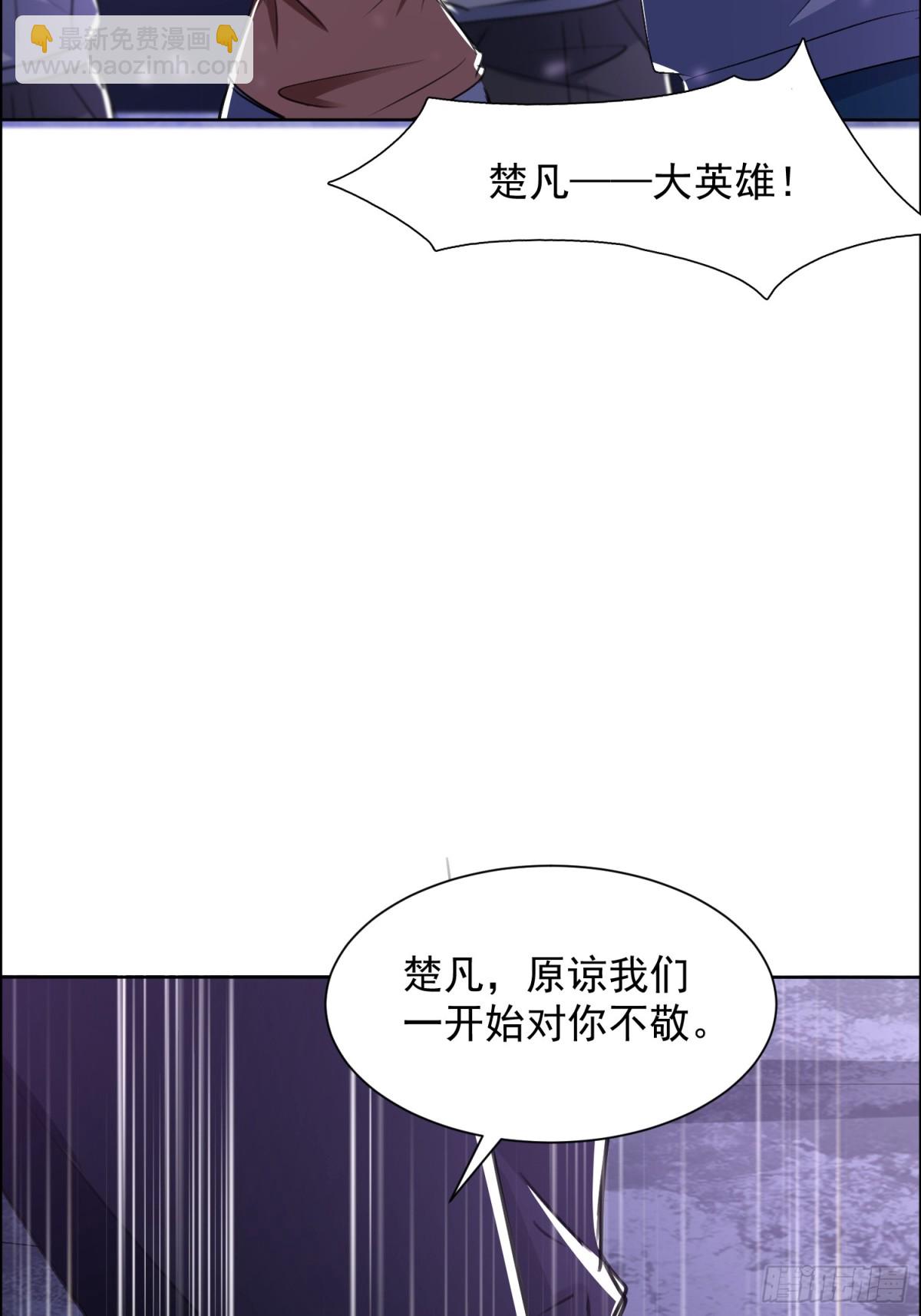 36话 击杀大君(1/2)-第37话