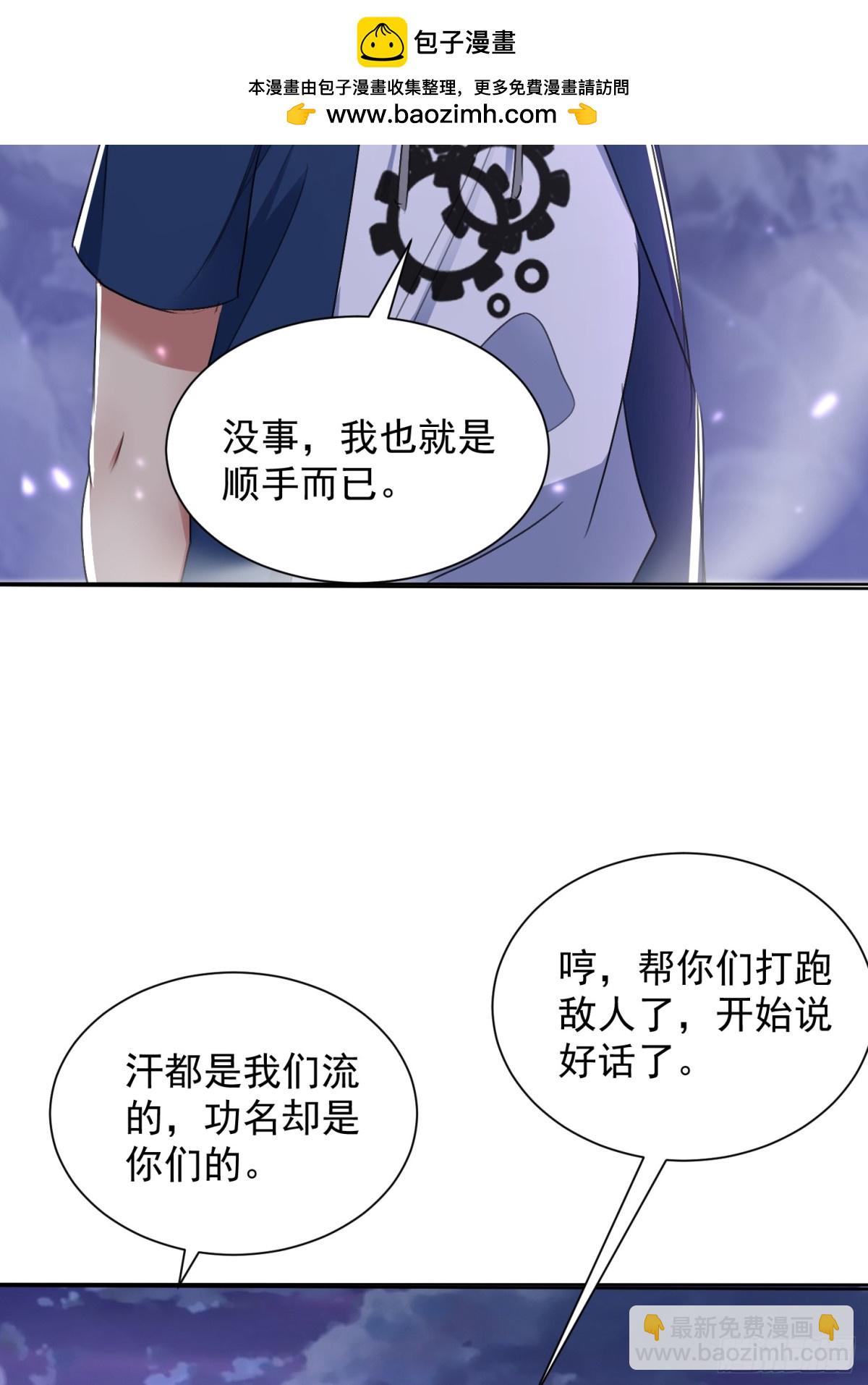 36话 击杀大君(1/2)-第37话